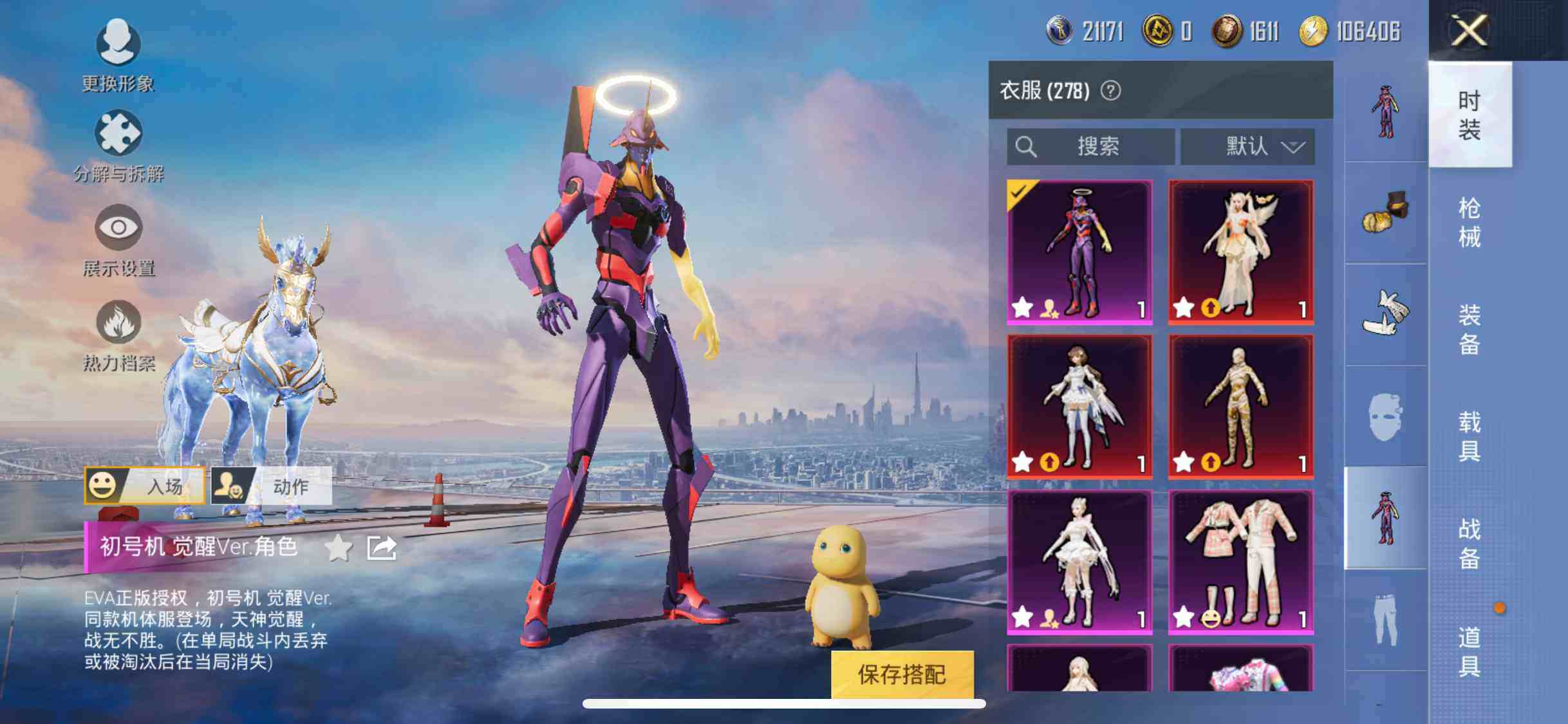 HPYXS3285036和平精英账号详情图18 HPYXS3285036和平精英账号详情图18