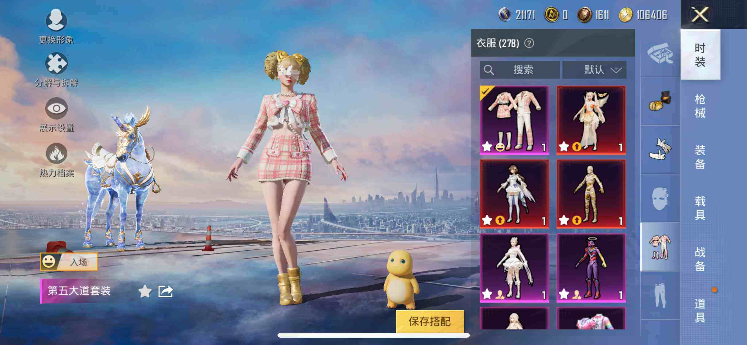 HPYXS3285036和平精英账号详情图19 HPYXS3285036和平精英账号详情图19