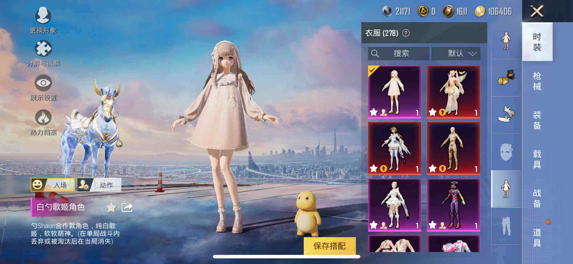 HPYXS3285036和平精英账号详情图20 HPYXS3285036和平精英账号详情图20