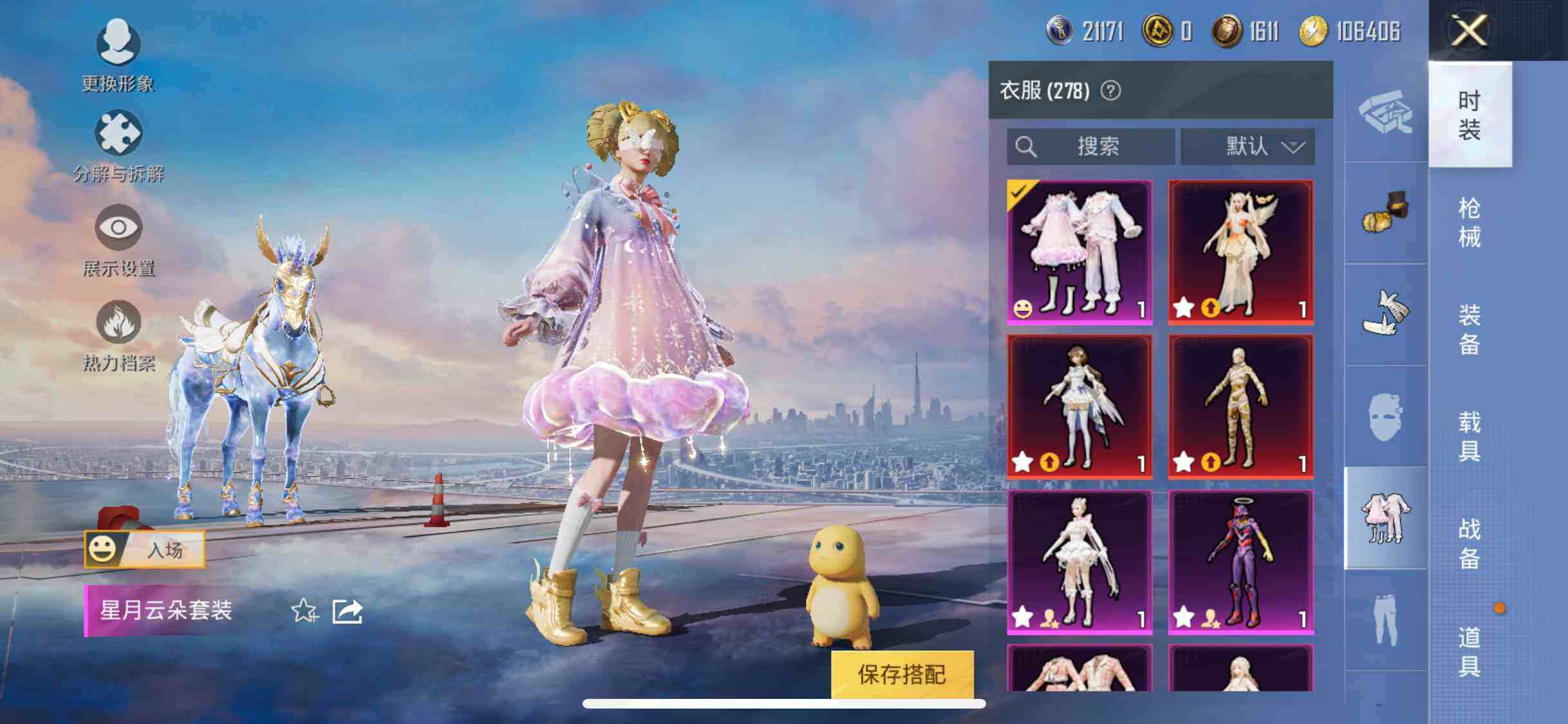 HPYXS3285036和平精英账号详情图21 HPYXS3285036和平精英账号详情图21