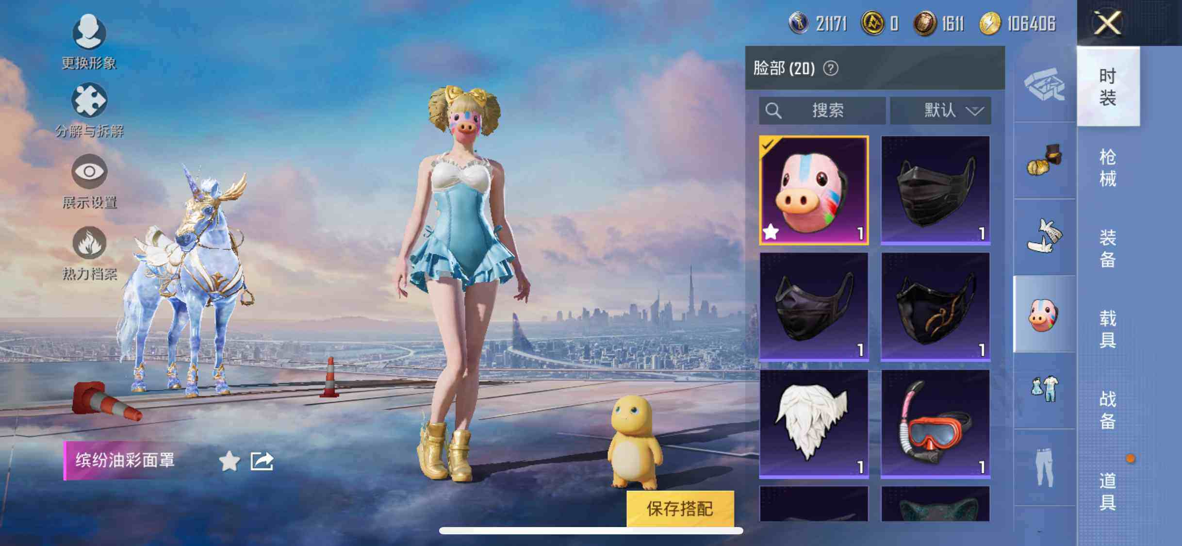 HPYXS3285036和平精英账号详情图22 HPYXS3285036和平精英账号详情图22