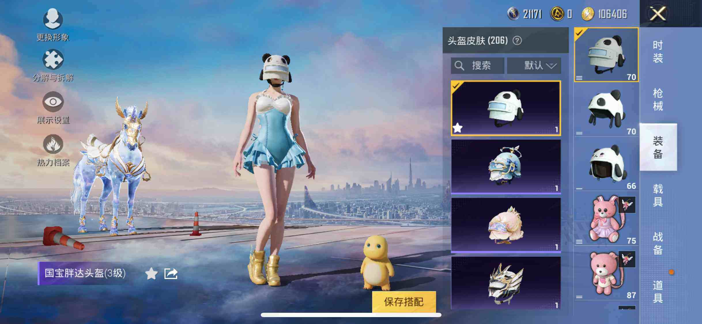 HPYXS3285036和平精英账号详情图23 HPYXS3285036和平精英账号详情图23