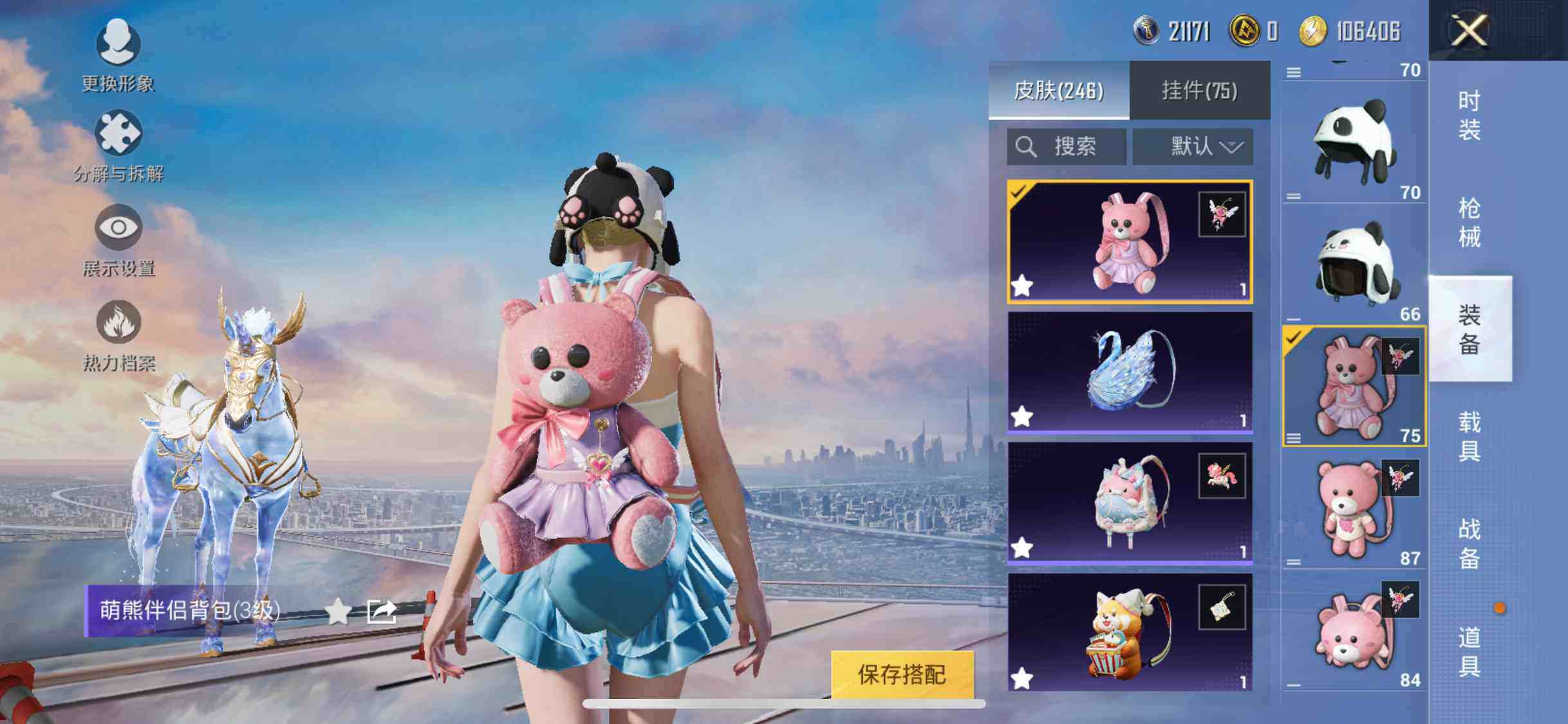HPYXS3285036和平精英账号详情图24 HPYXS3285036和平精英账号详情图24