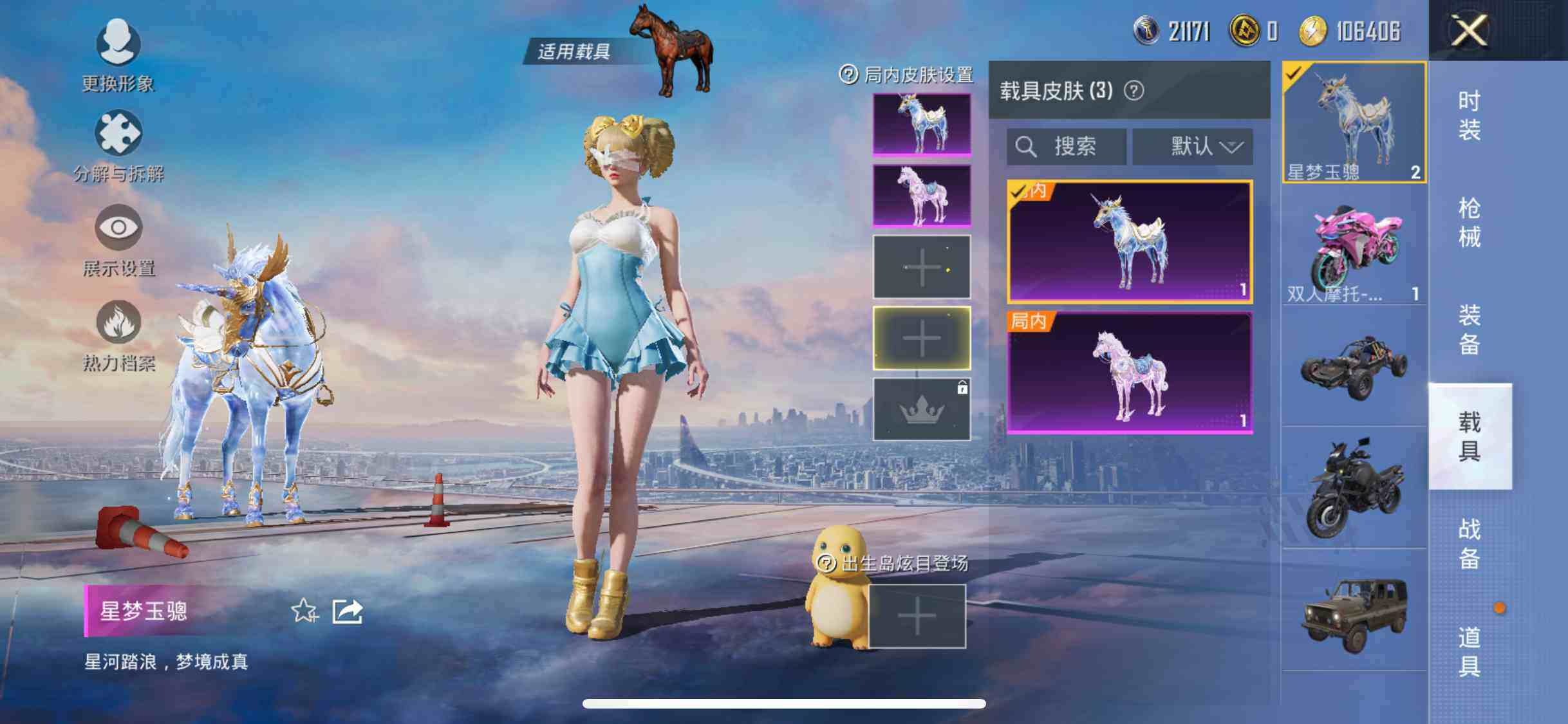 HPYXS3285036和平精英账号详情图25 HPYXS3285036和平精英账号详情图25