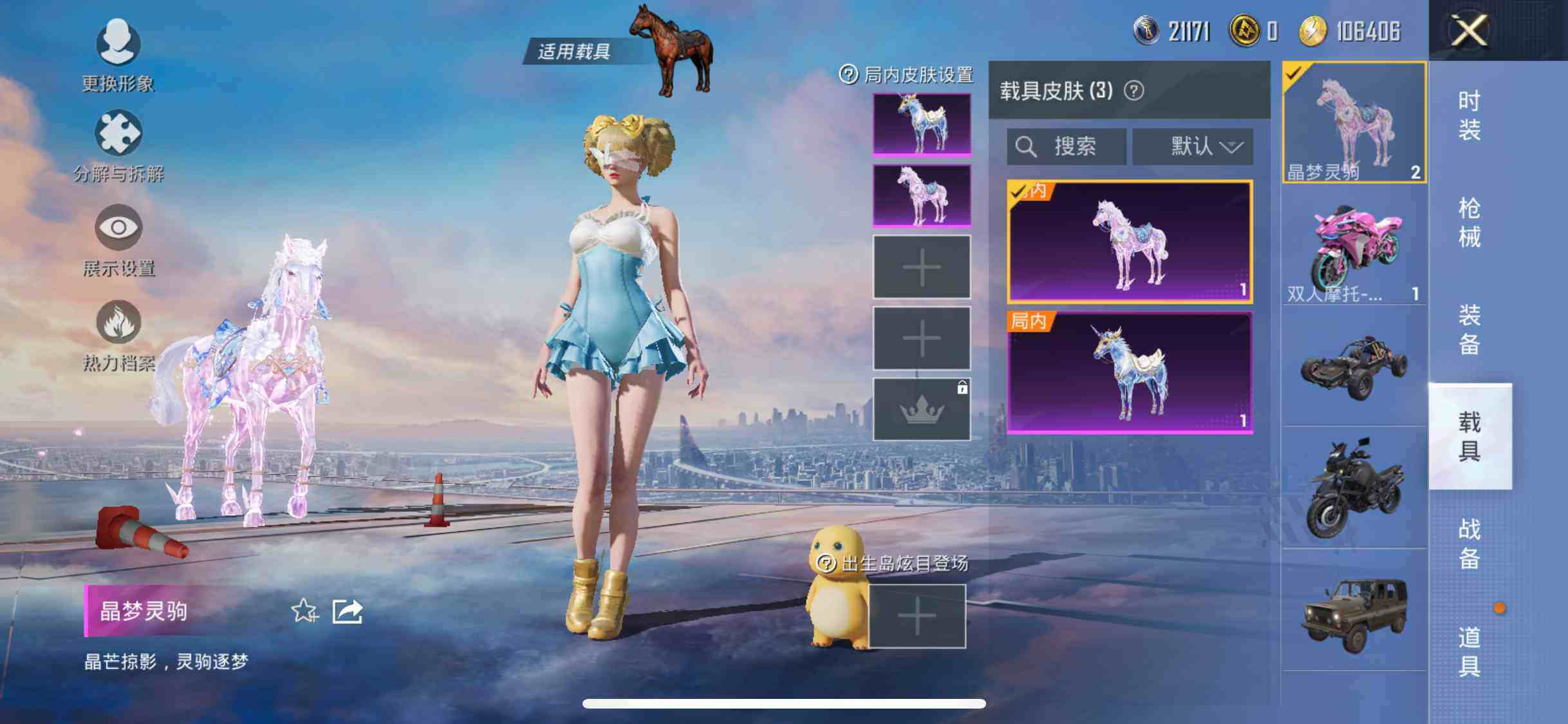 HPYXS3285036和平精英账号详情图26 HPYXS3285036和平精英账号详情图26