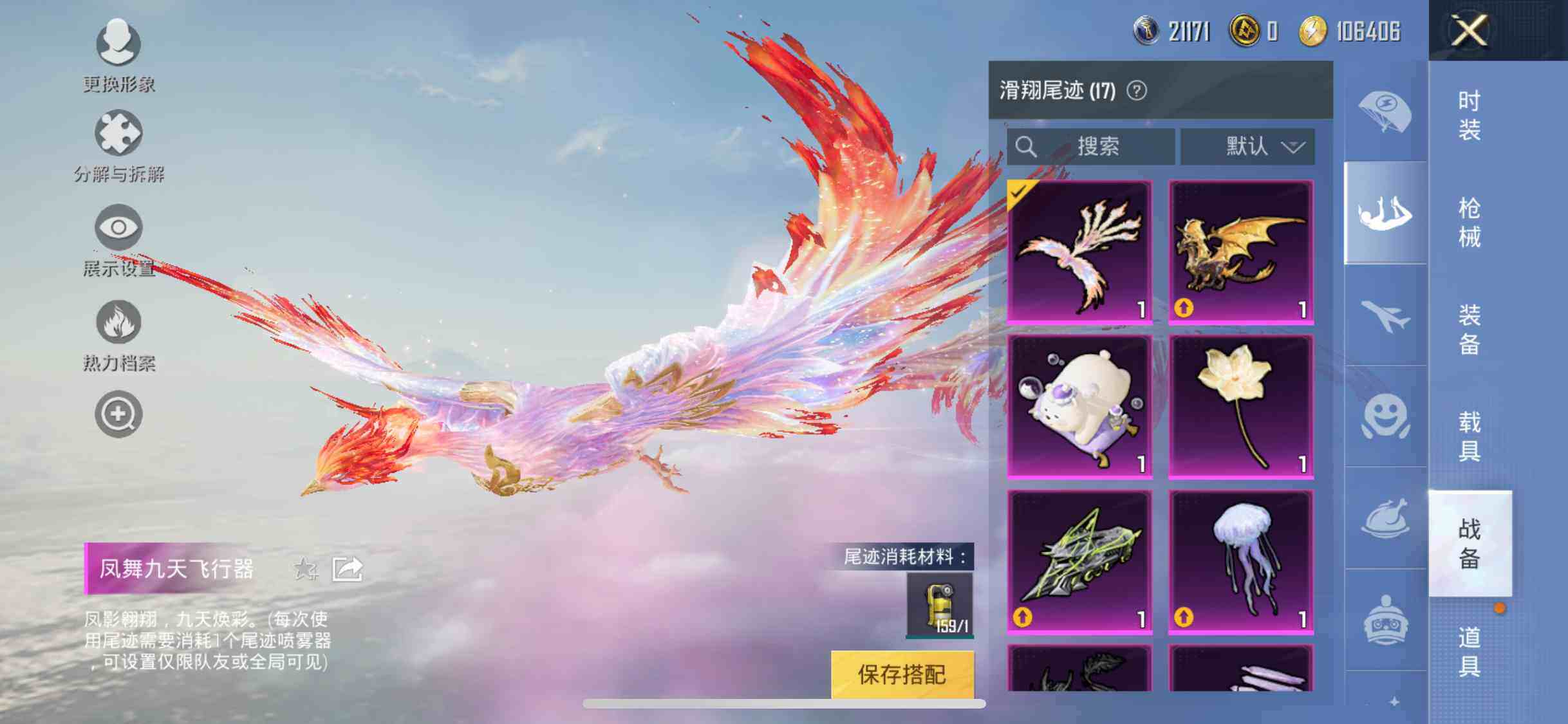 HPYXS3285036和平精英账号详情图28 HPYXS3285036和平精英账号详情图28