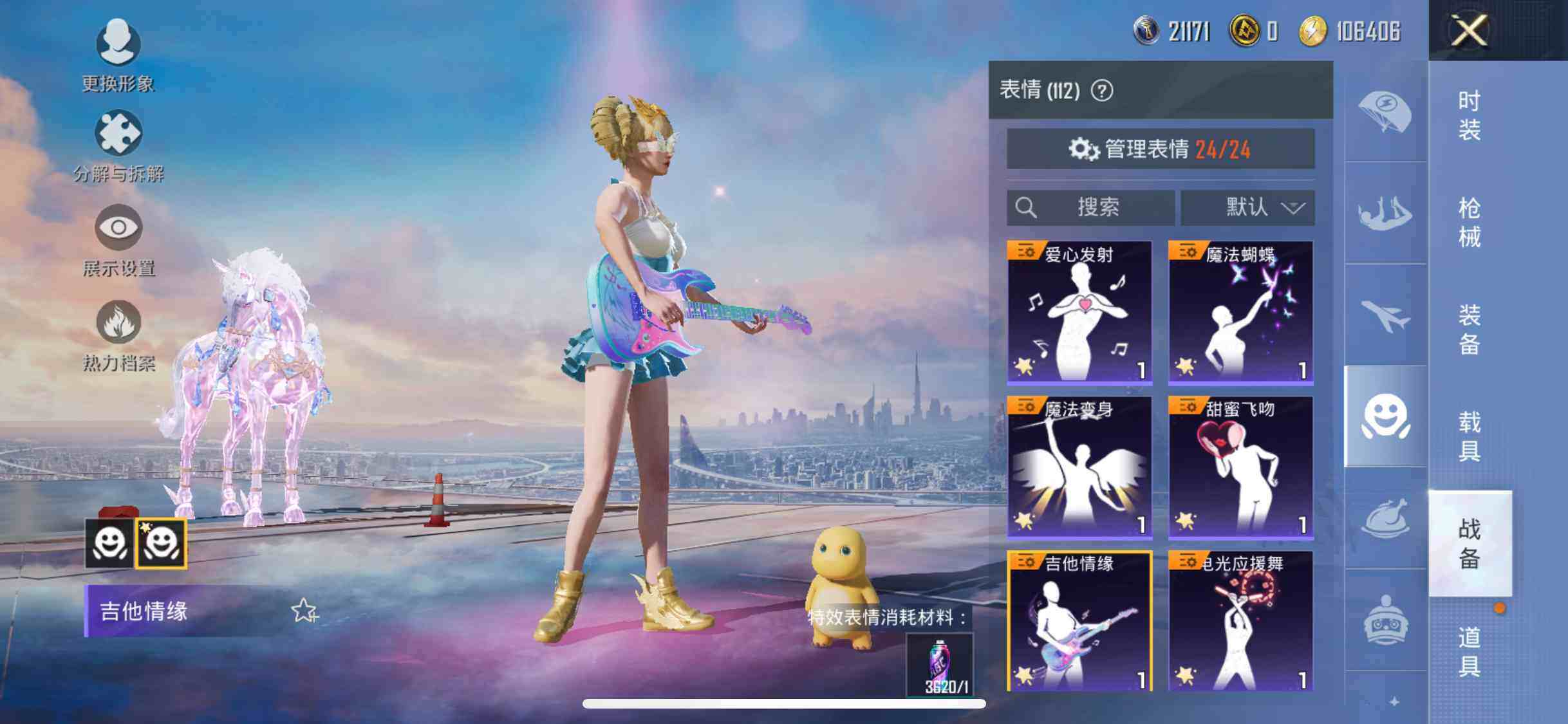 HPYXS3285036和平精英账号详情图29 HPYXS3285036和平精英账号详情图29