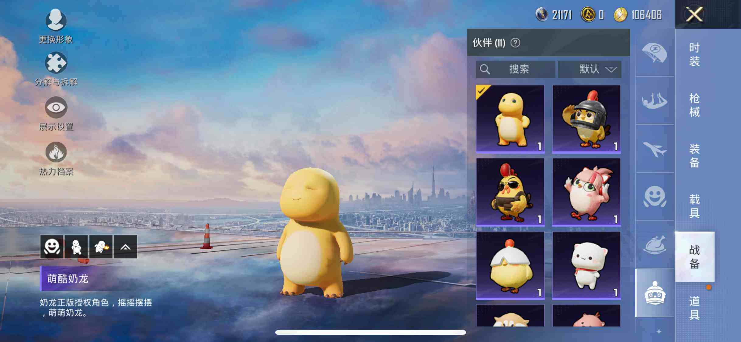 HPYXS3285036和平精英账号详情图30 HPYXS3285036和平精英账号详情图30