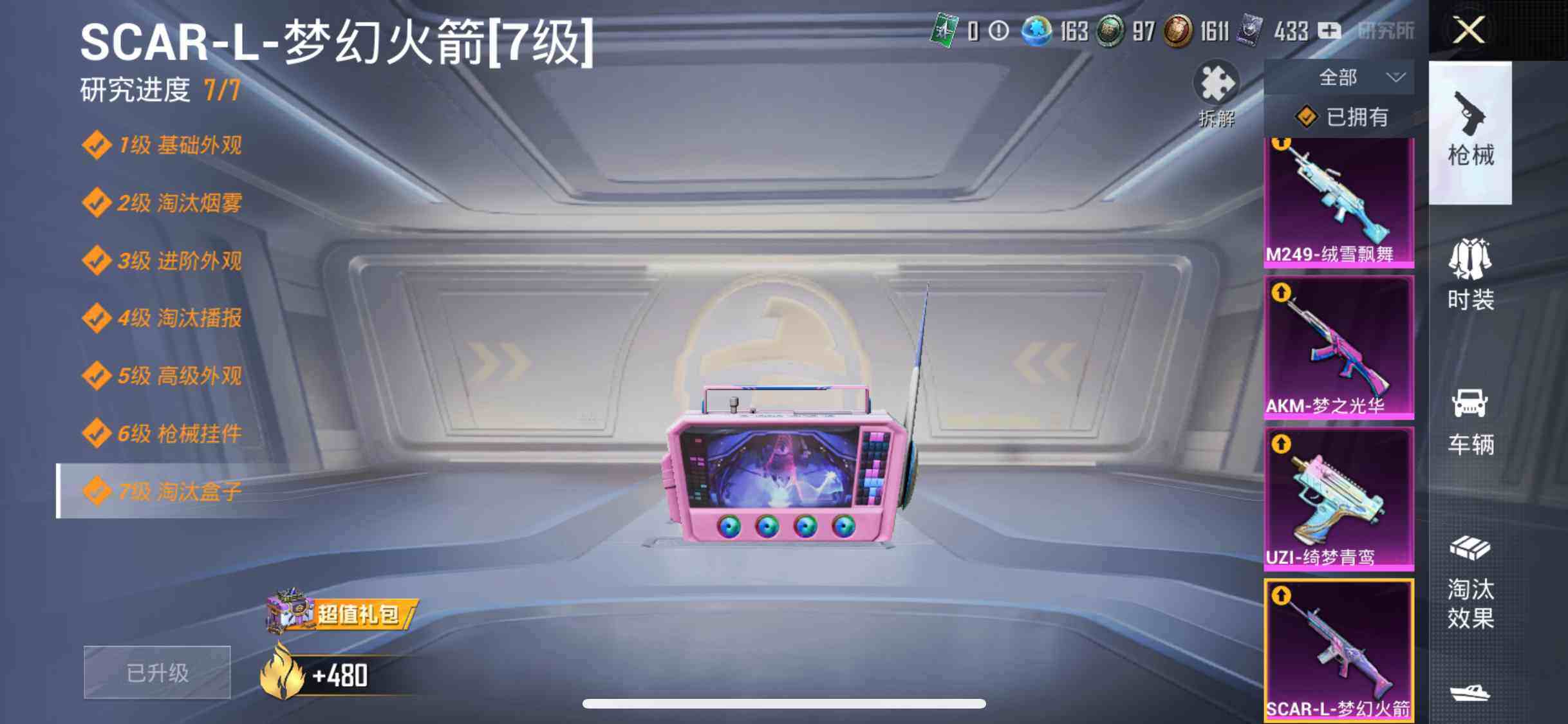 HPYXS3285036和平精英账号详情图32 HPYXS3285036和平精英账号详情图32