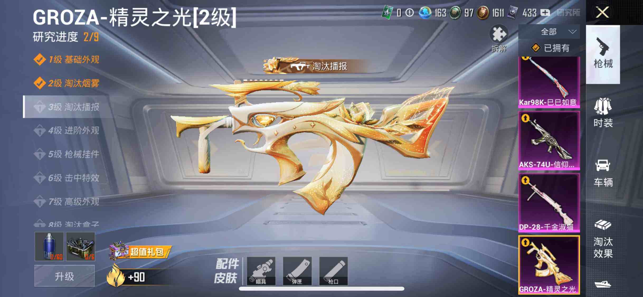 HPYXS3285036和平精英账号详情图35 HPYXS3285036和平精英账号详情图35