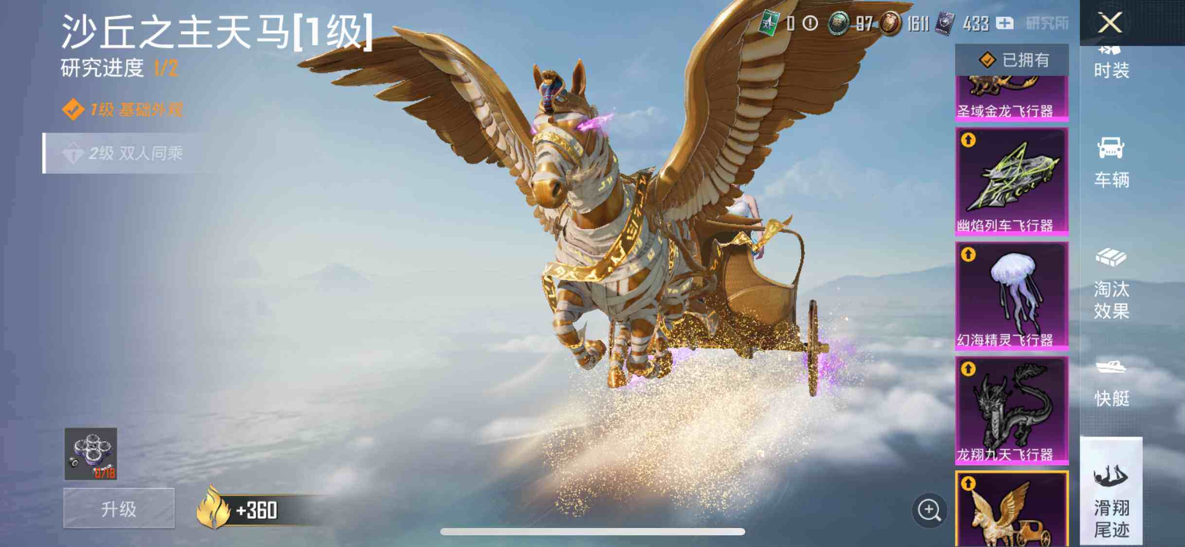 HPYXS3285036和平精英账号详情图37 HPYXS3285036和平精英账号详情图37