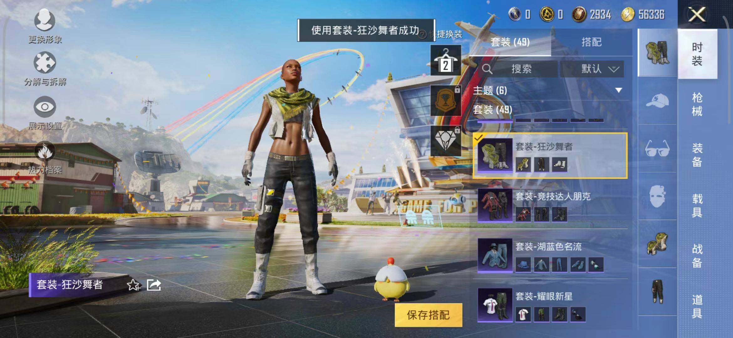HPEY3154584和平精英账号详情图5