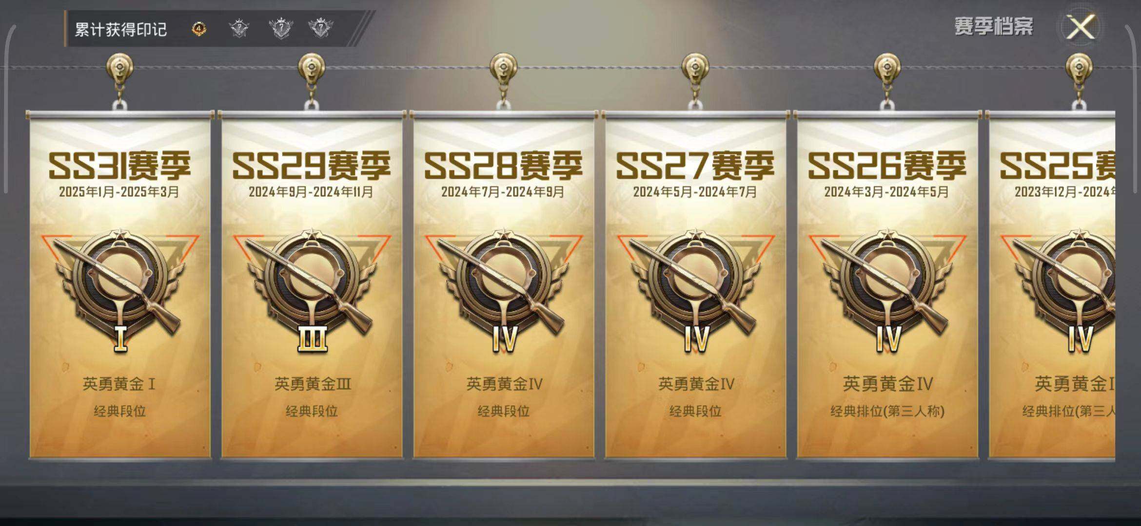 HPEY3154584和平精英账号详情图6