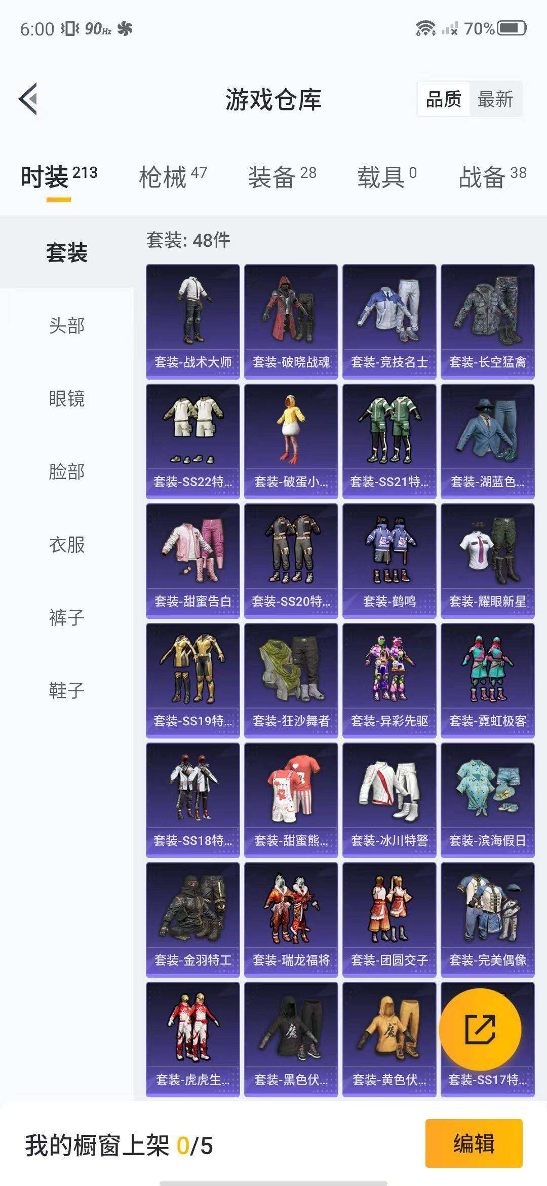 HPEY3154584和平精英账号详情图7