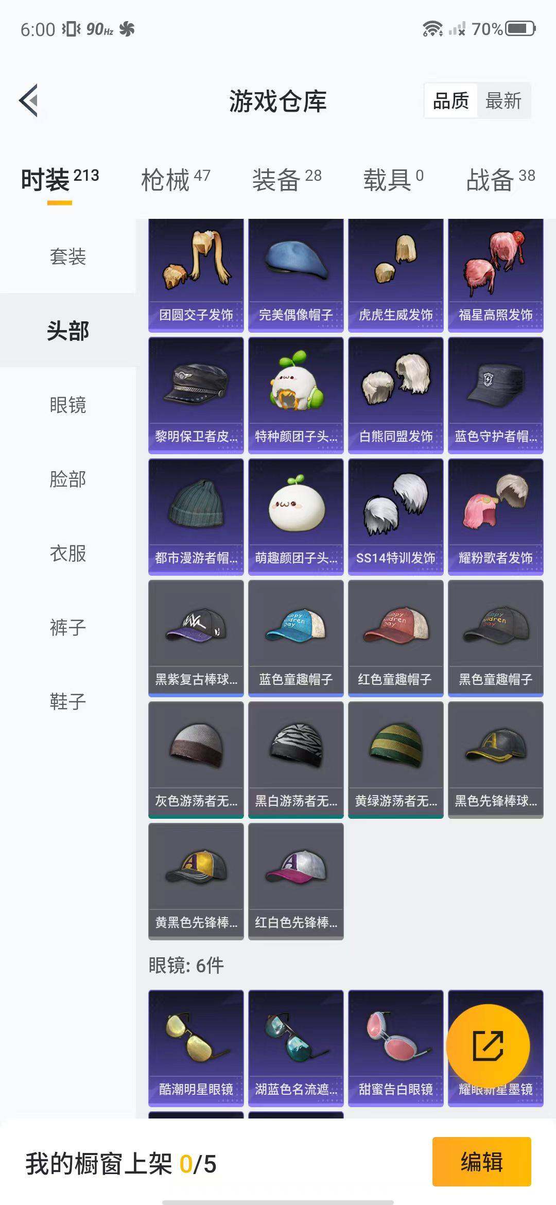 HPEY3154584和平精英账号详情图8