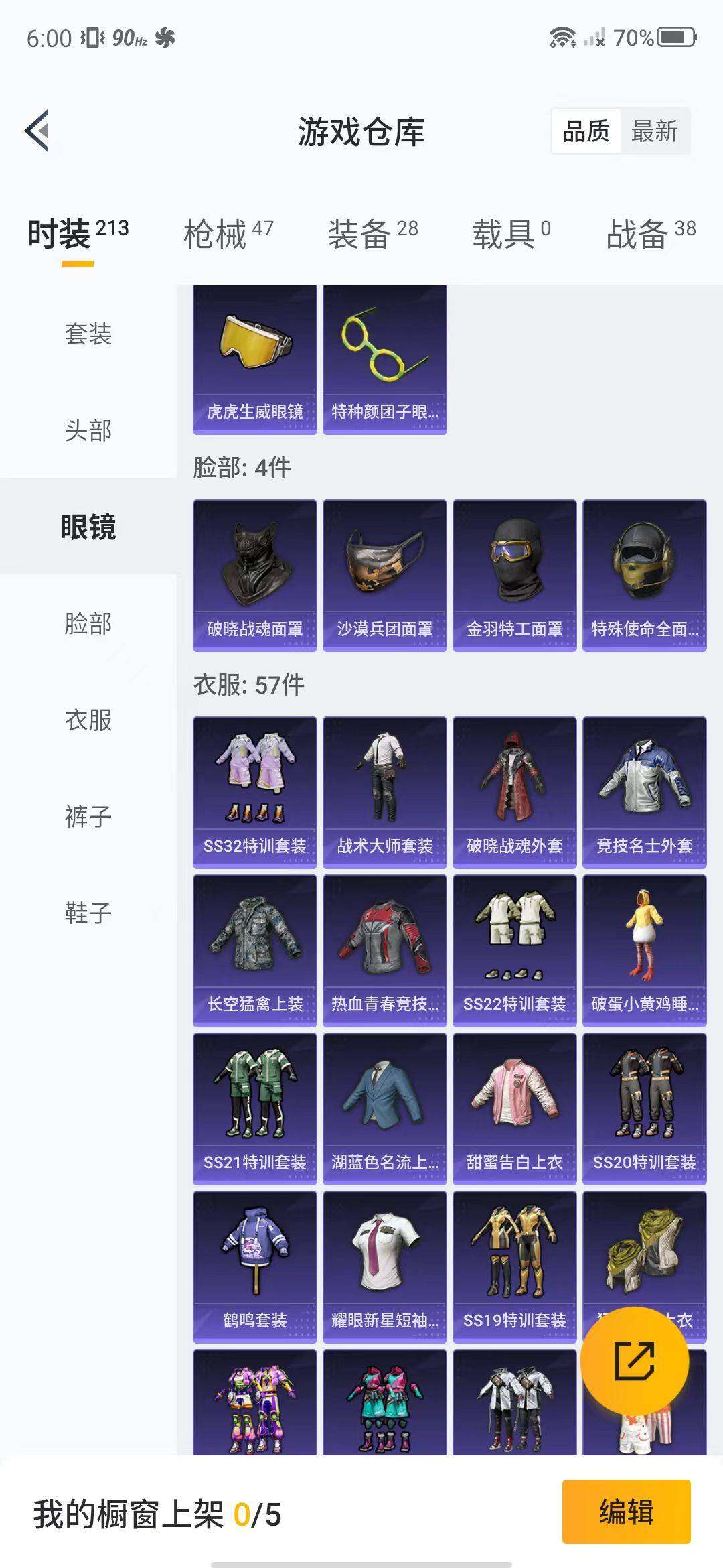 HPEY3154584和平精英账号详情图9