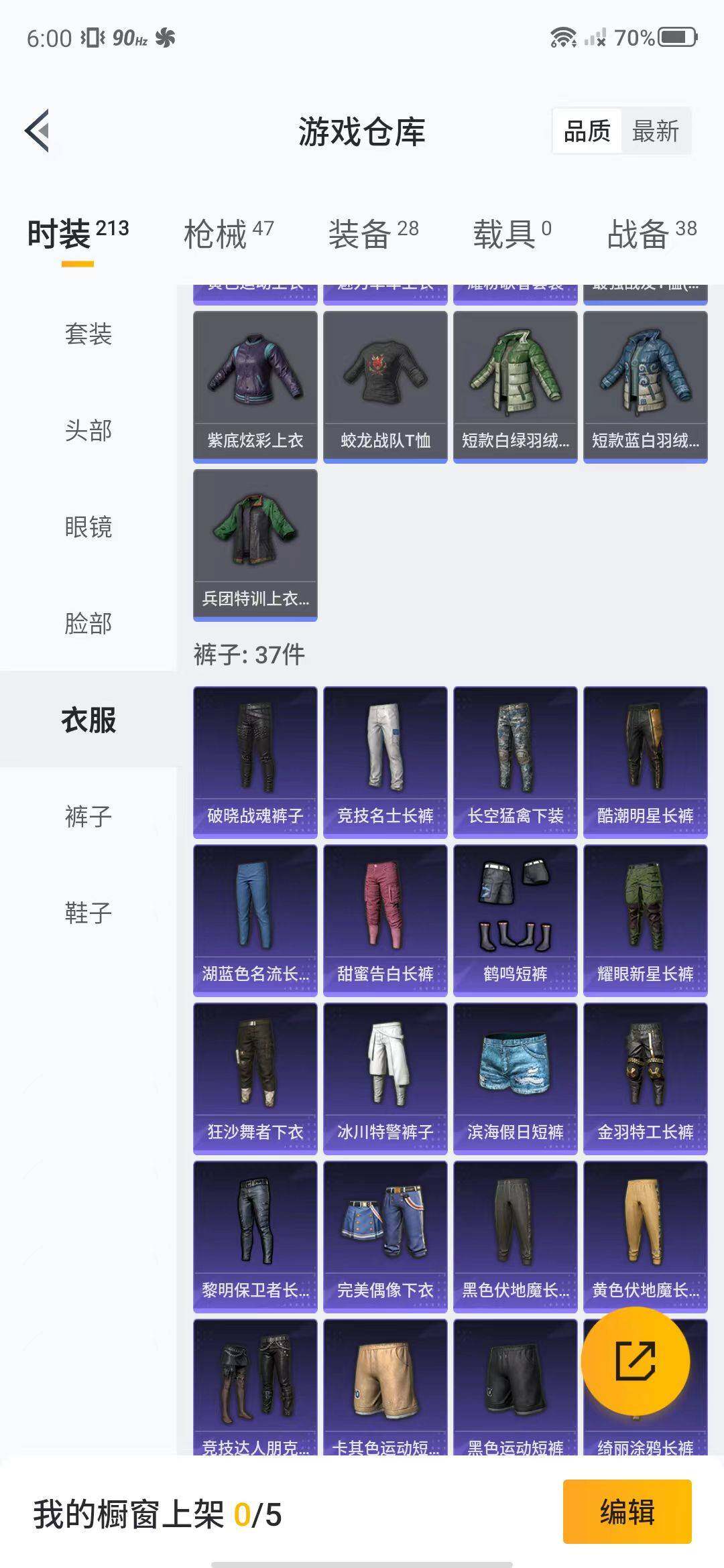 HPEY3154584和平精英账号详情图10