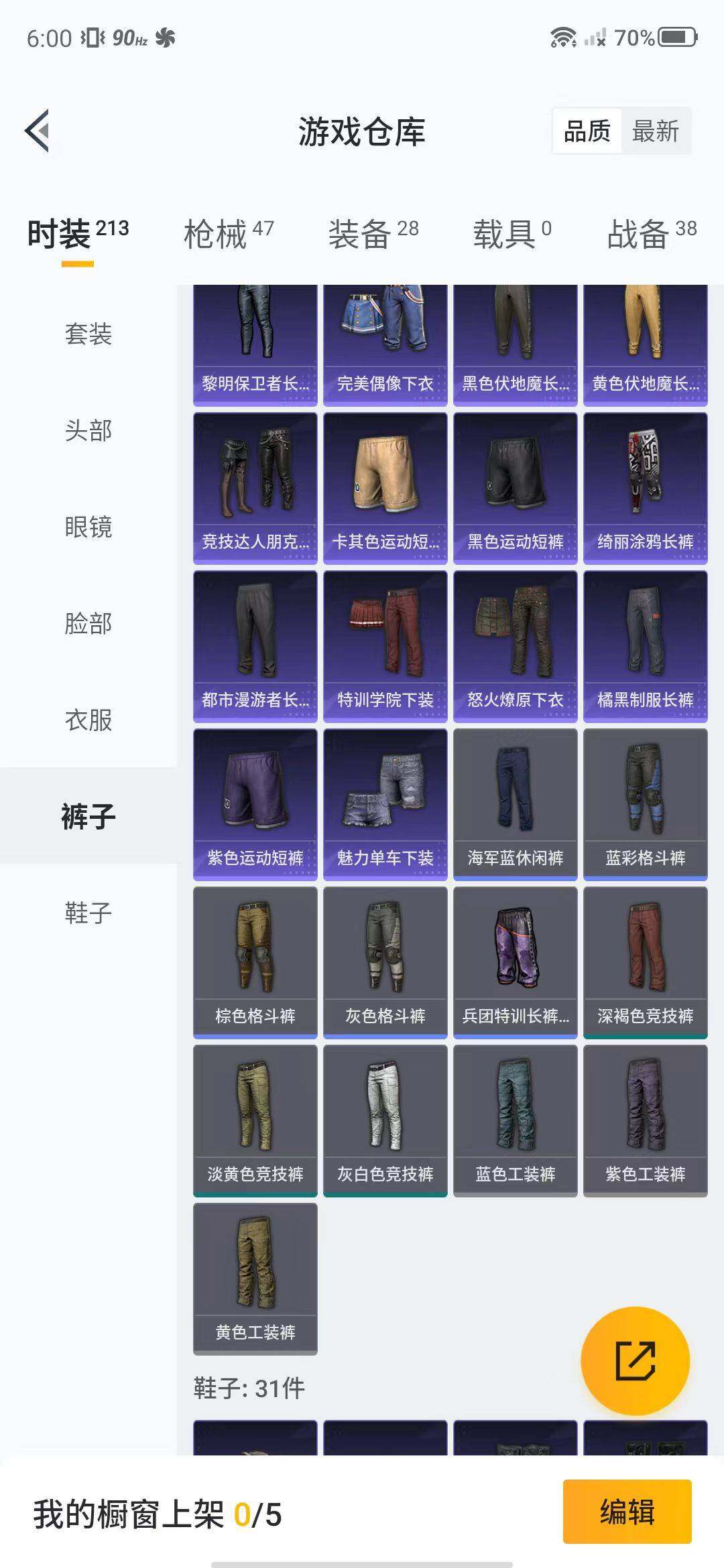 HPEY3154584和平精英账号详情图11