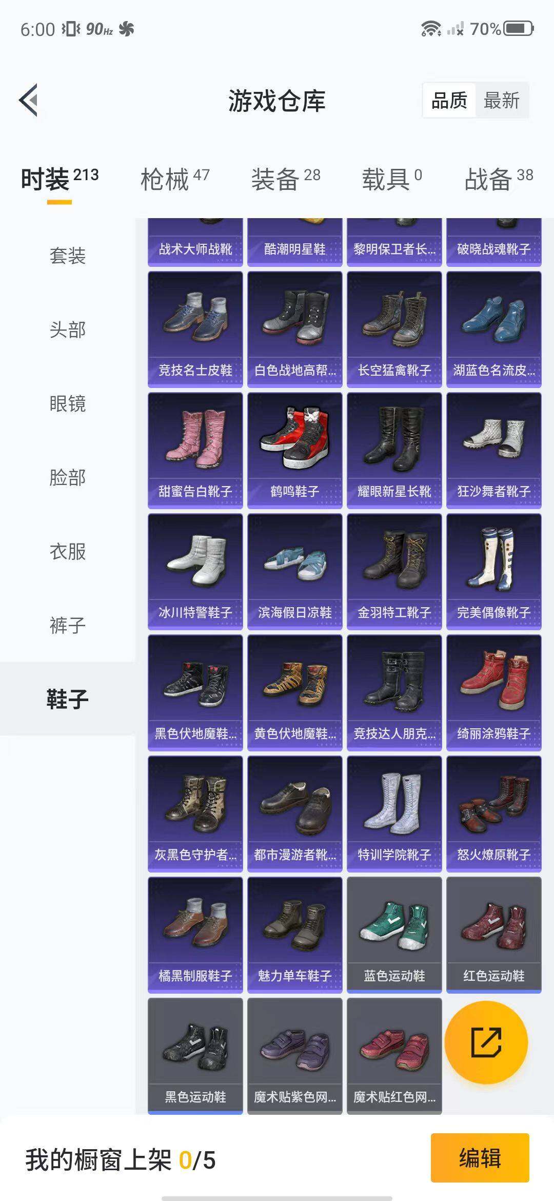 HPEY3154584和平精英账号详情图12