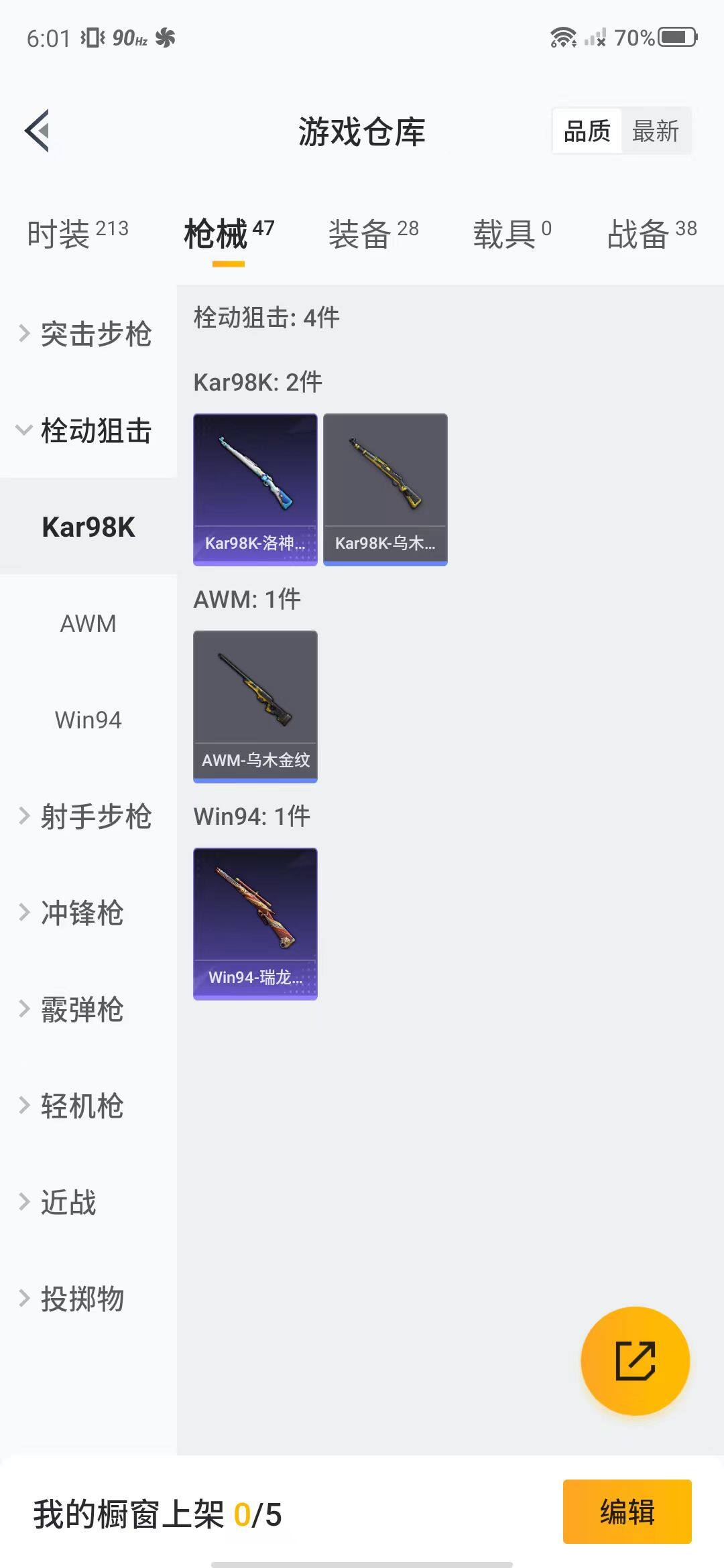 HPEY3154584和平精英账号详情图14