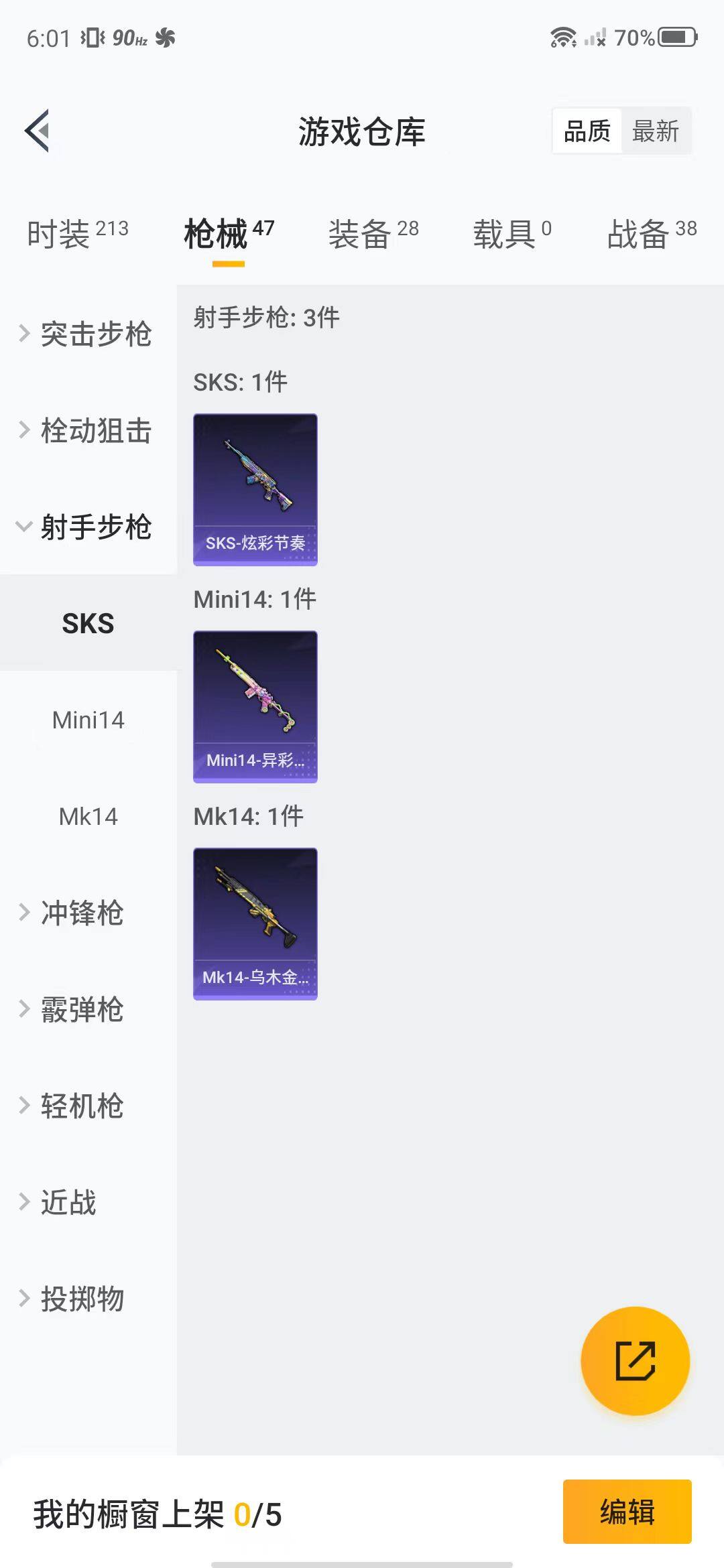 HPEY3154584和平精英账号详情图15