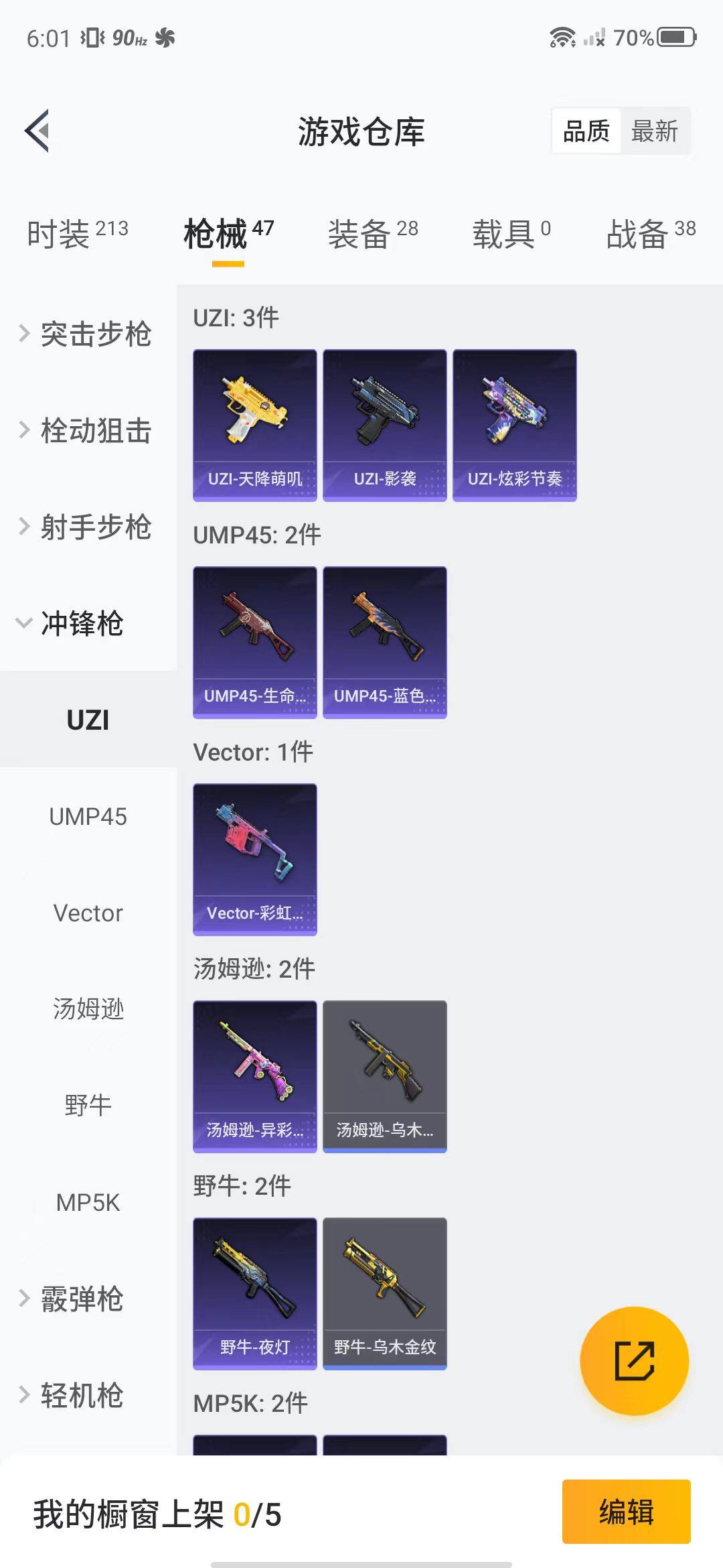 HPEY3154584和平精英账号详情图16