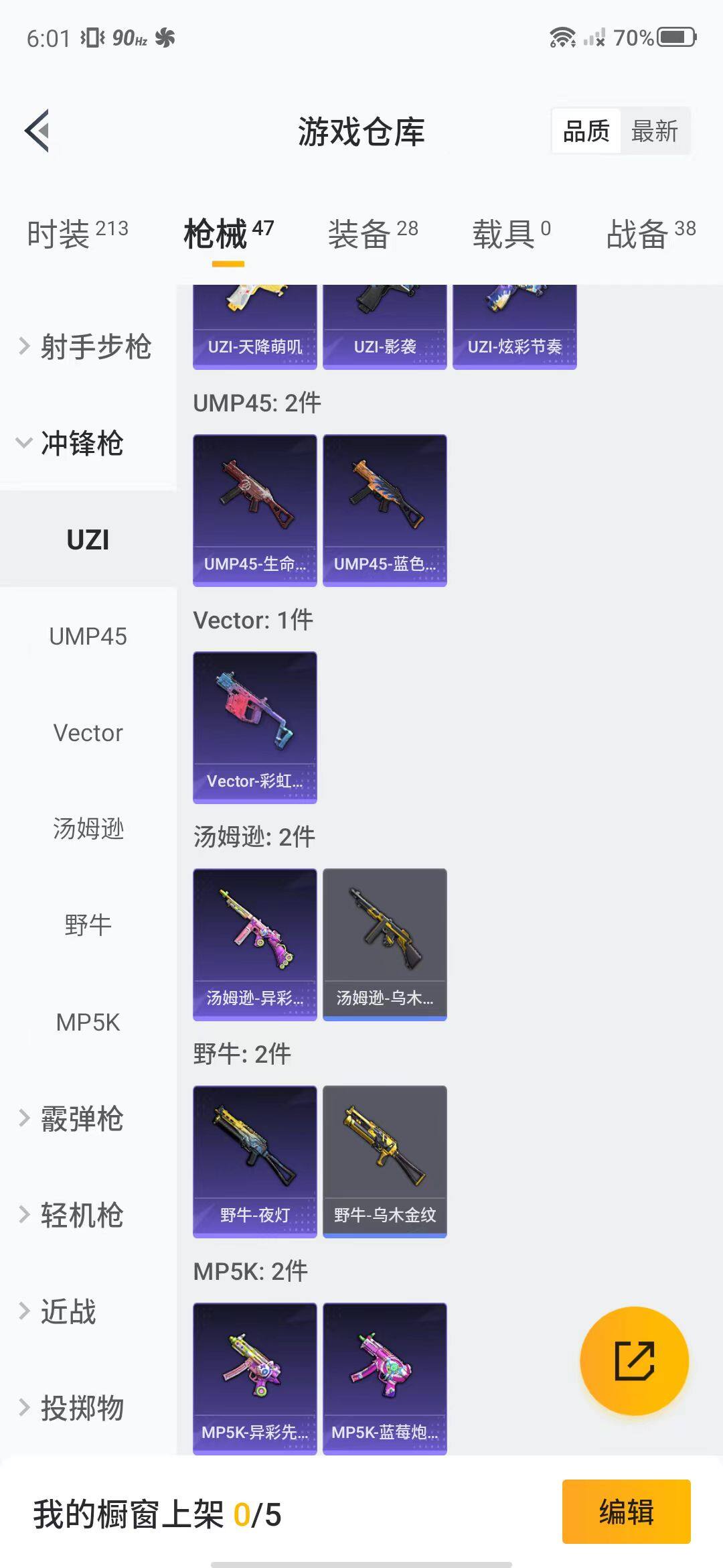 HPEY3154584和平精英账号详情图17