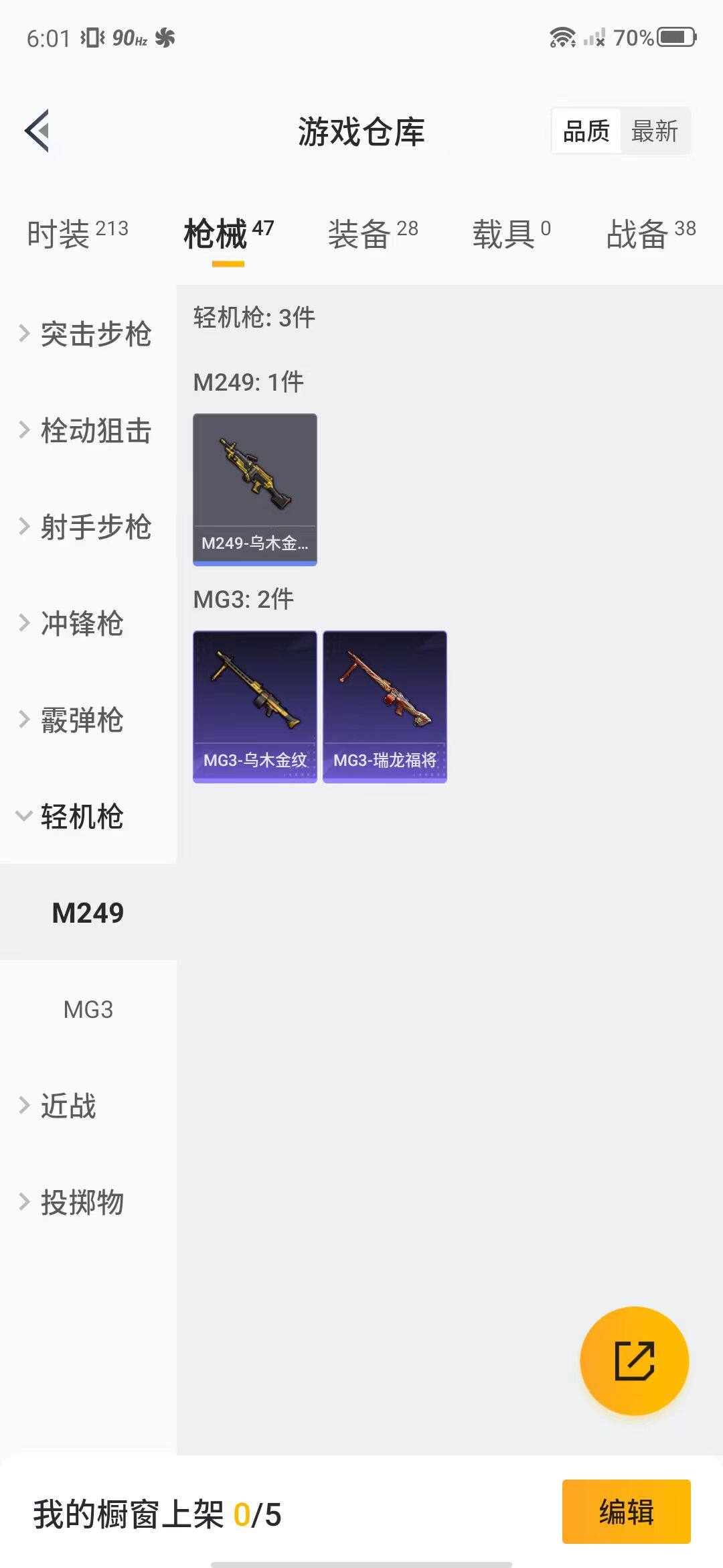 HPEY3154584和平精英账号详情图18