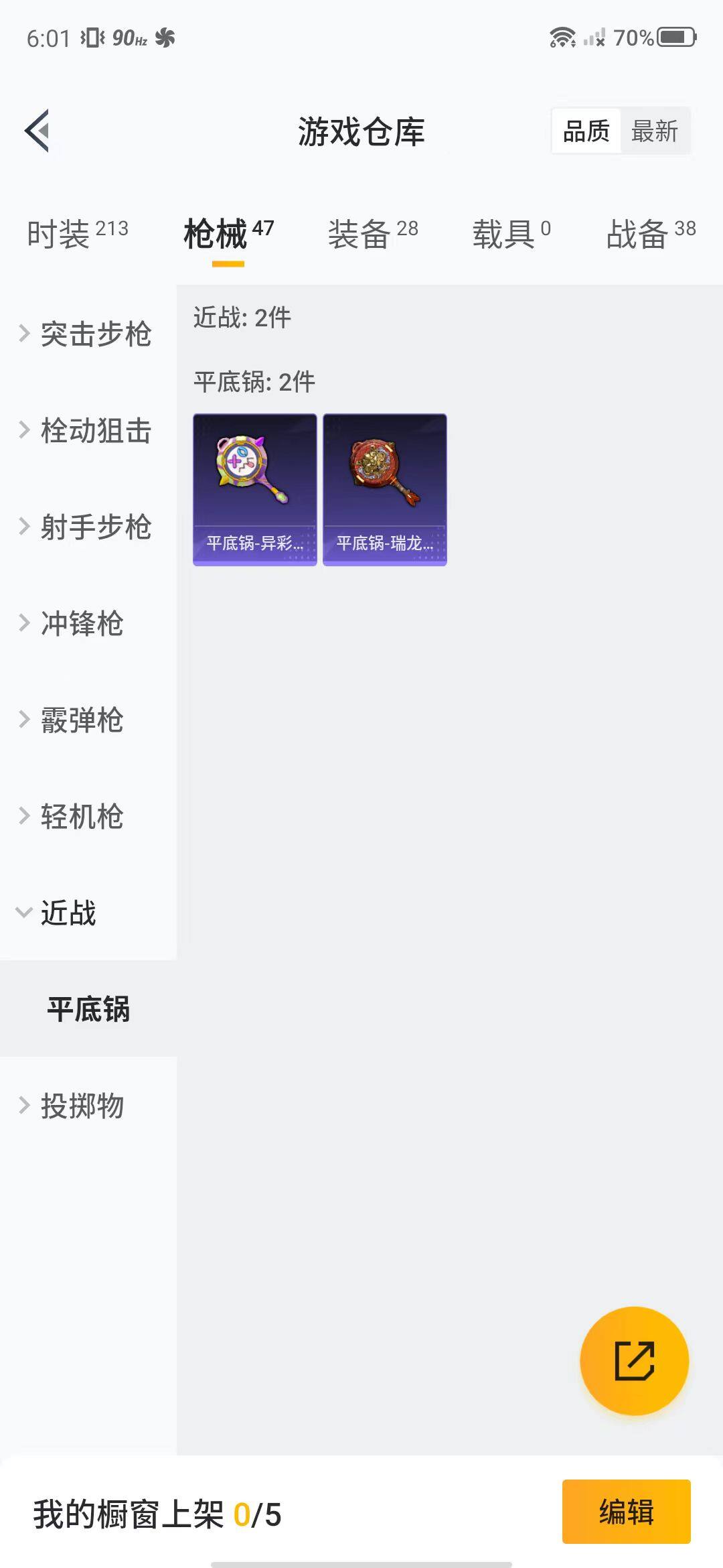 HPEY3154584和平精英账号详情图19