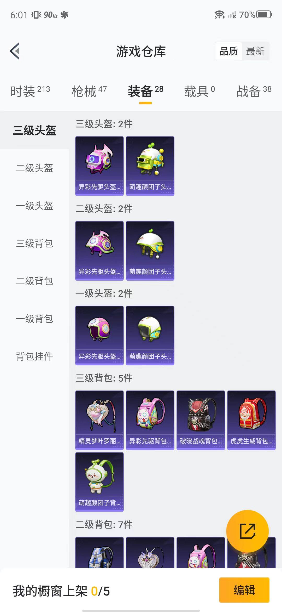 HPEY3154584和平精英账号详情图21