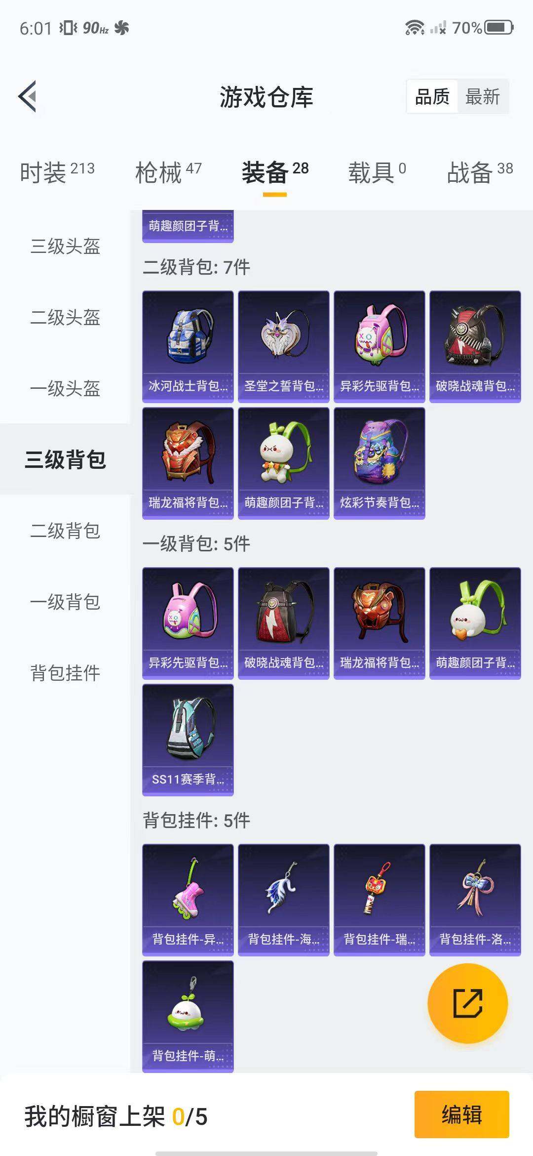 HPEY3154584和平精英账号详情图22