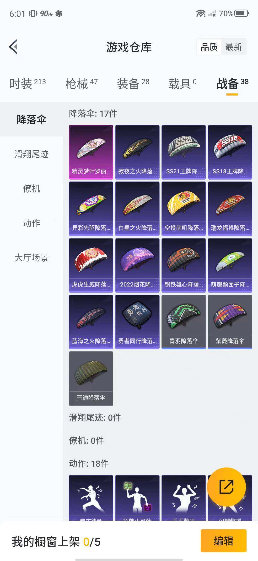 HPEY3154584和平精英账号详情图23