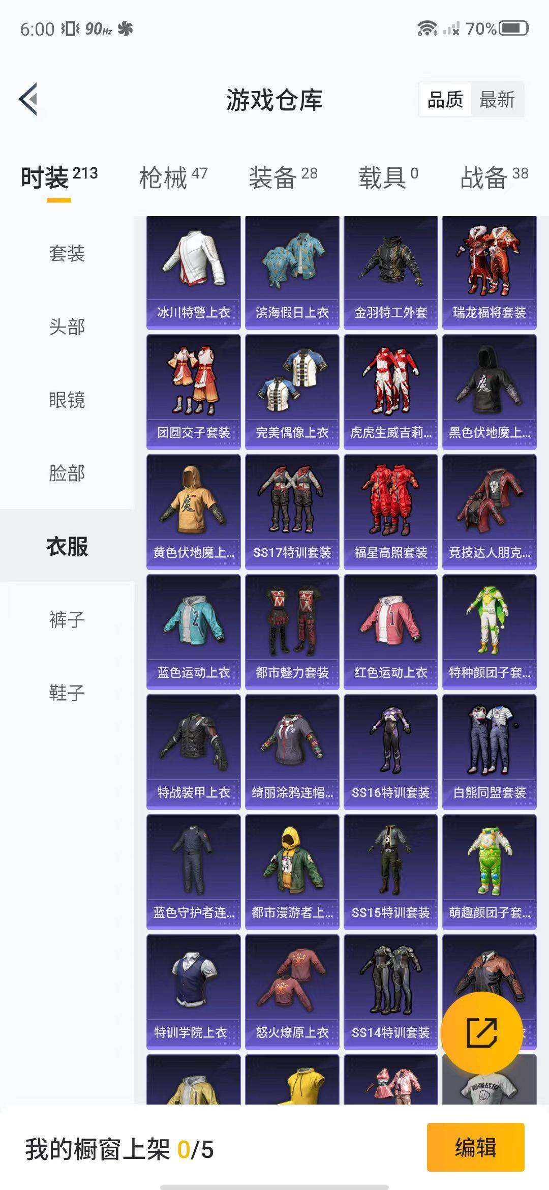 HPEY3154584和平精英账号详情图26