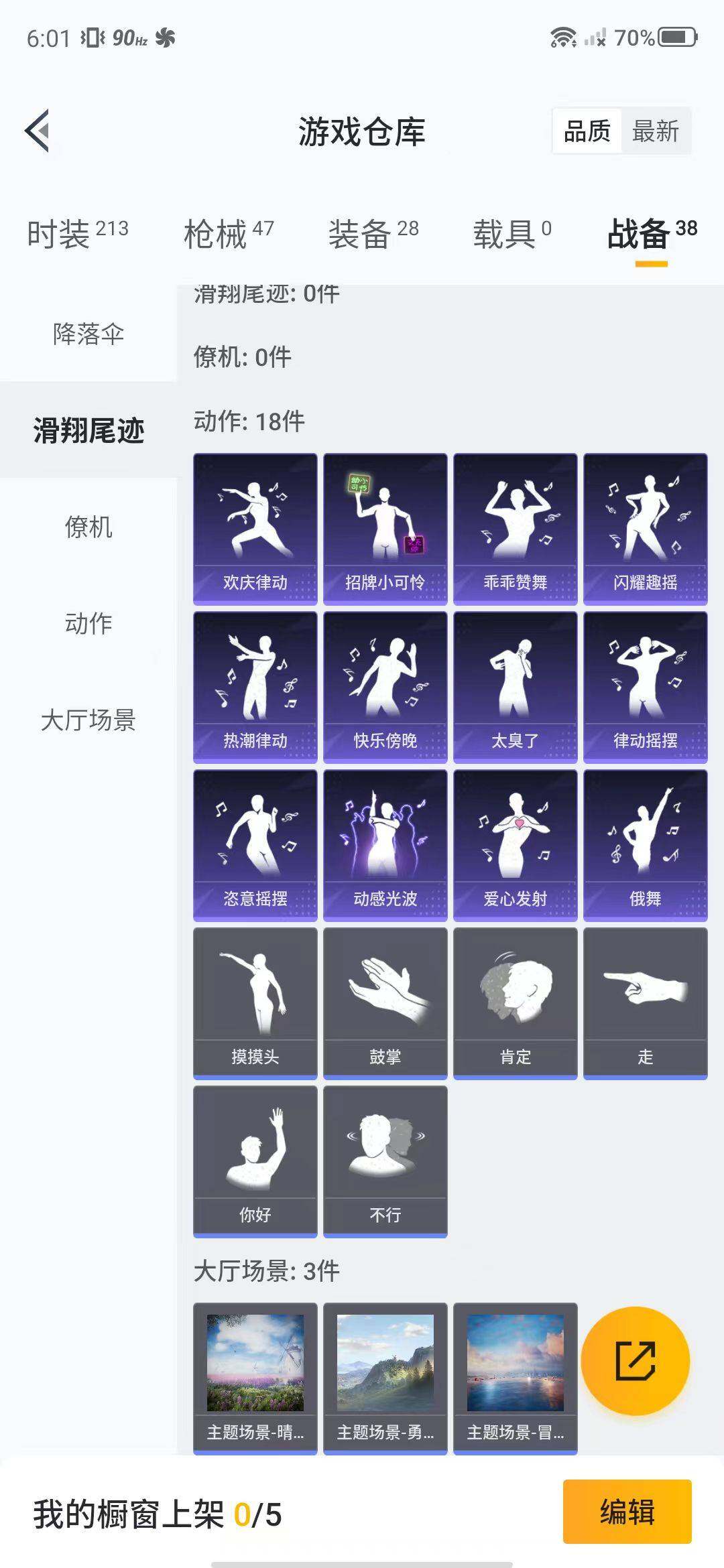 HPEY3154584和平精英账号详情图29