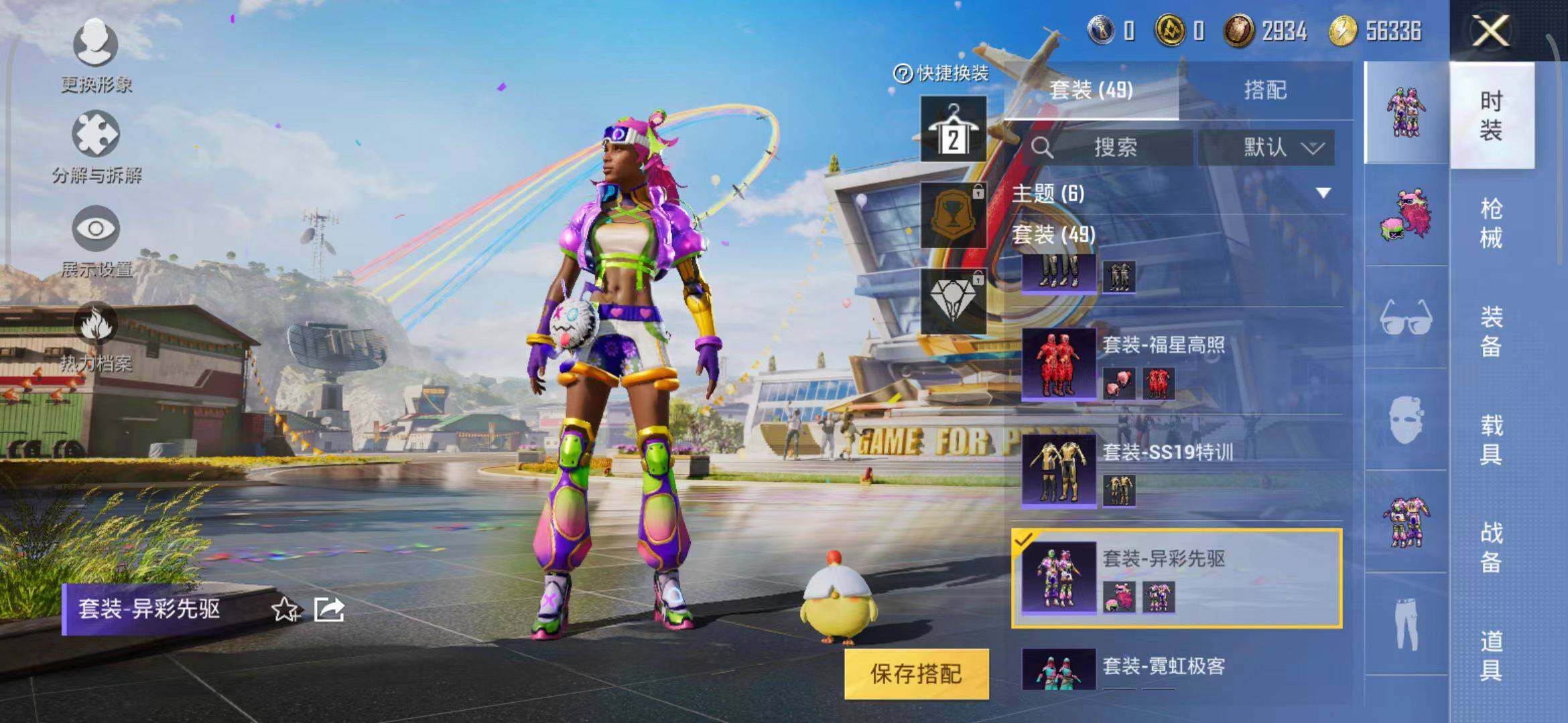 HPEY3154584和平精英账号详情图31