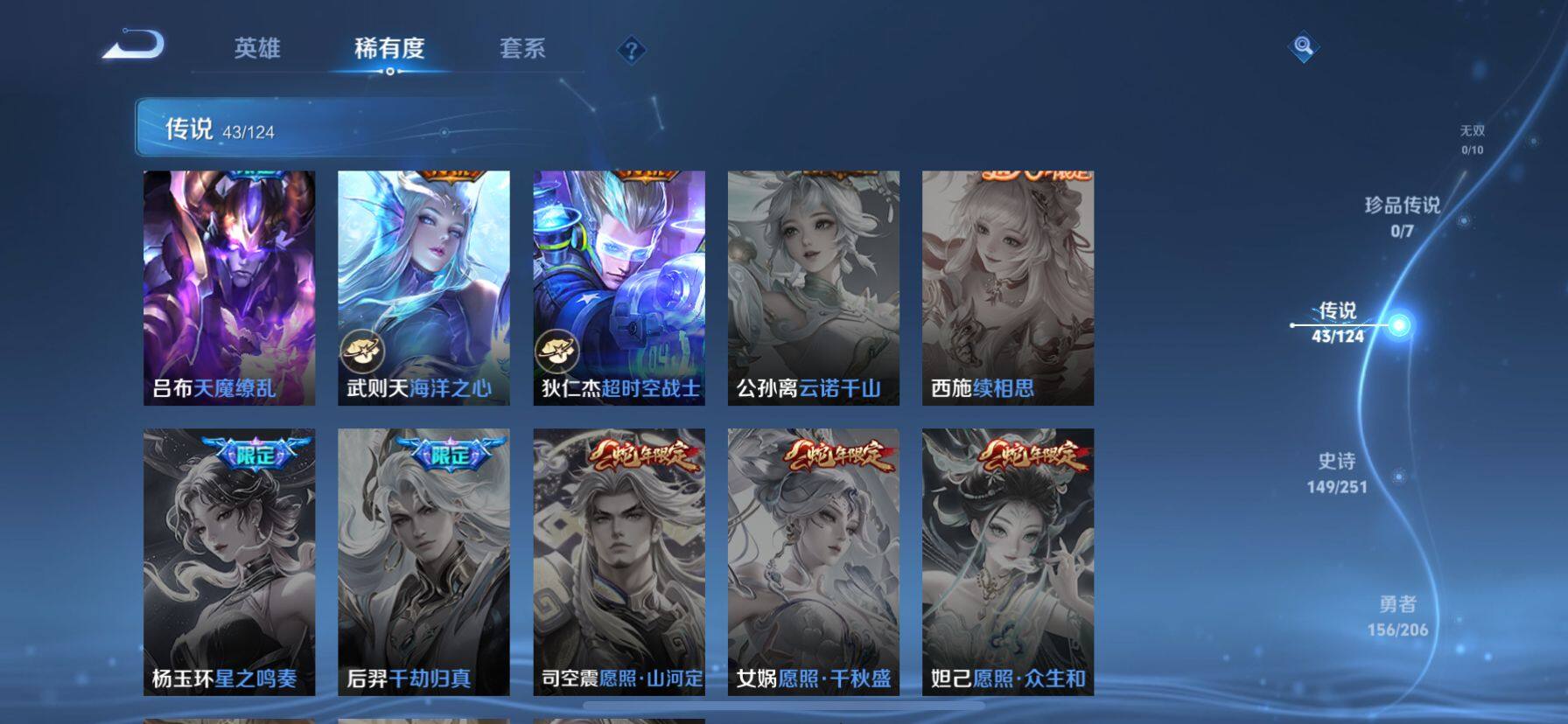 WZ033100934王者荣耀账号详情图8