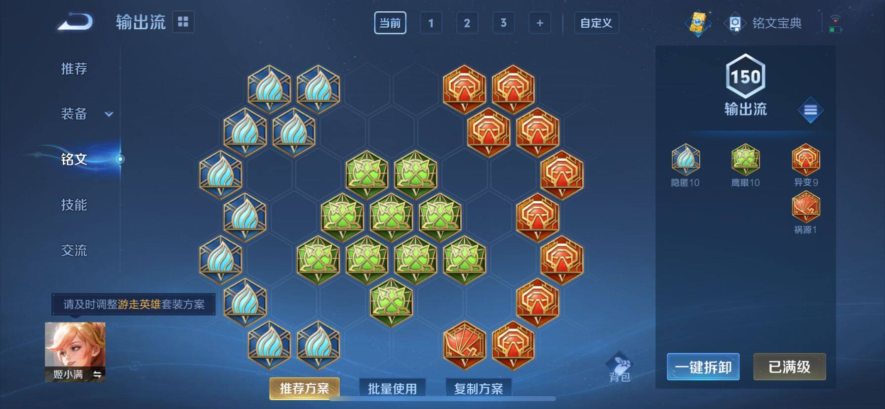 WZ033100934王者荣耀账号详情图9