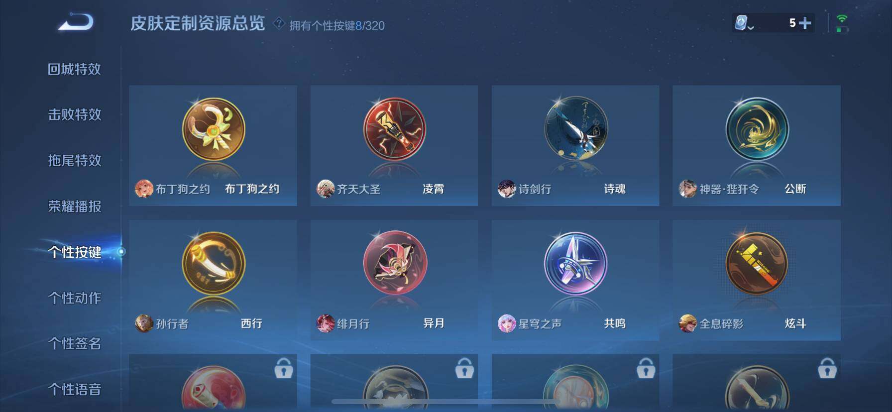 WZ033100934王者荣耀账号详情图10
