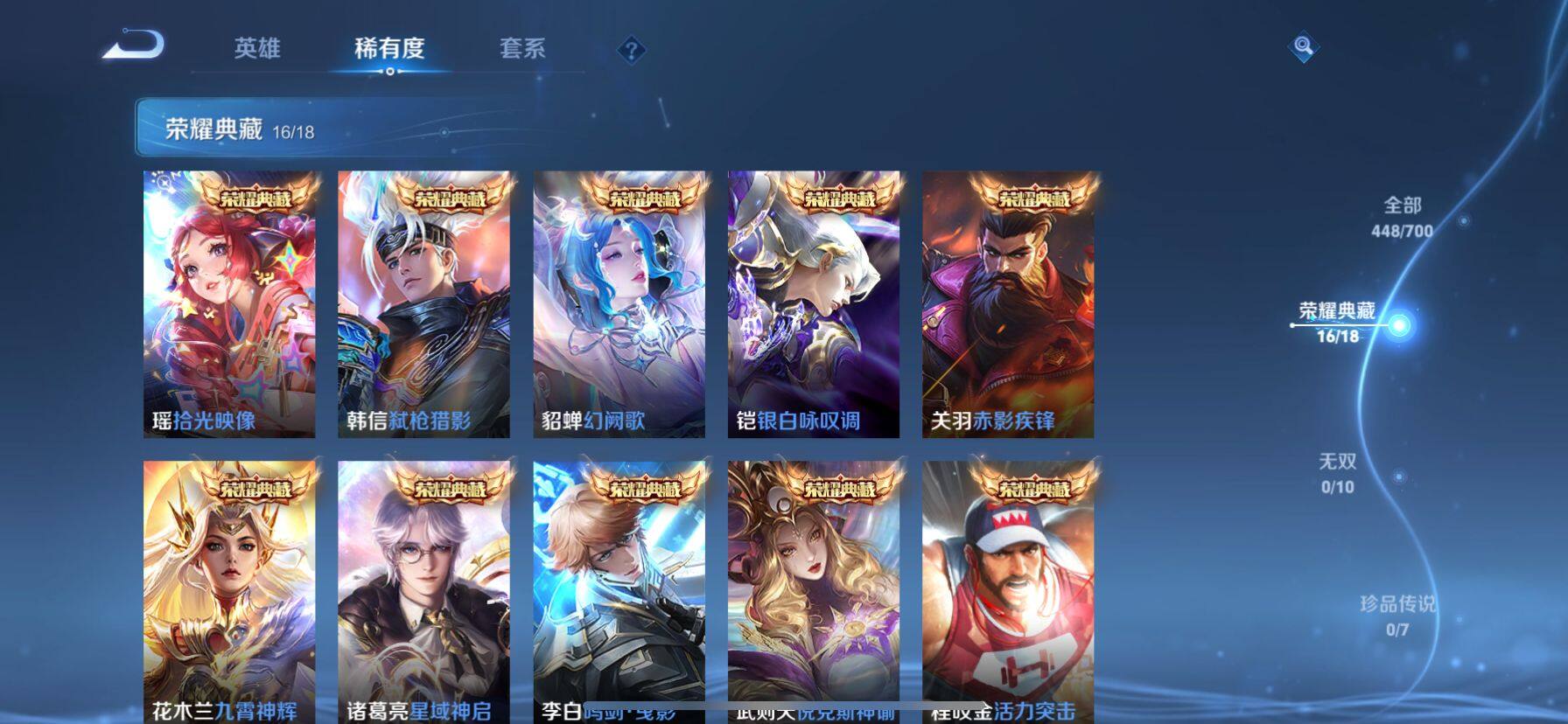 WZ033100934王者荣耀账号详情图12