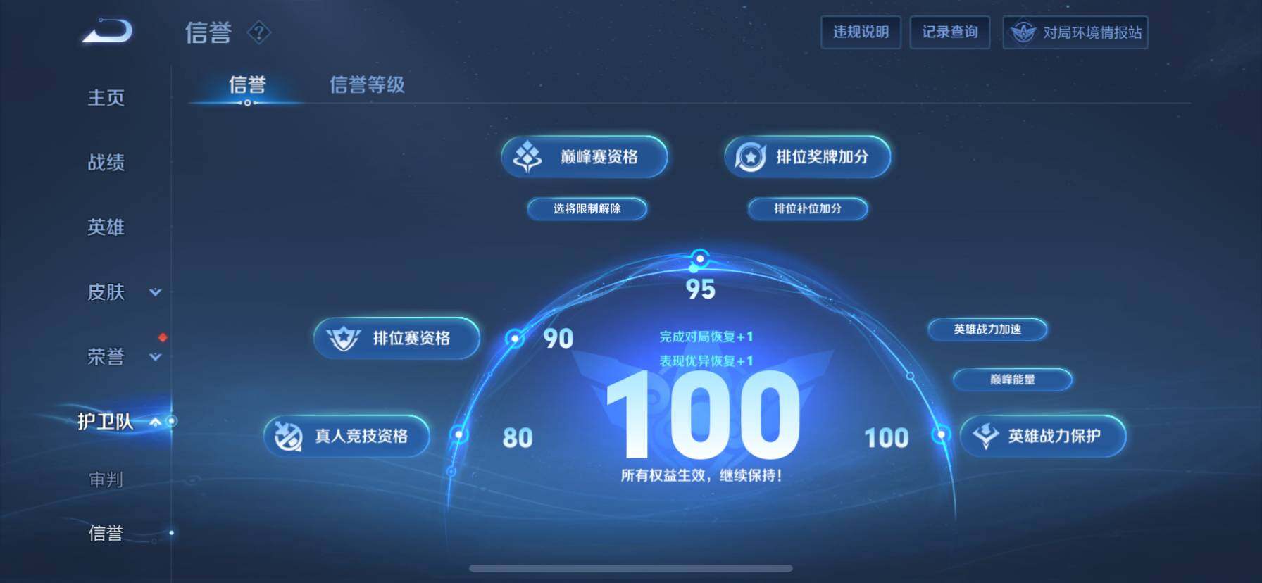 WZ033100934王者荣耀账号详情图13