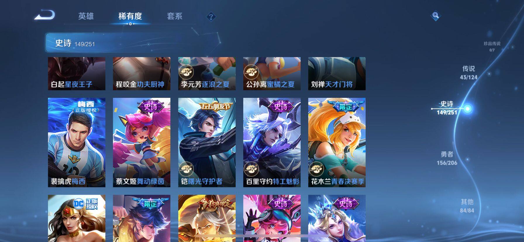 WZ033100934王者荣耀账号详情图14