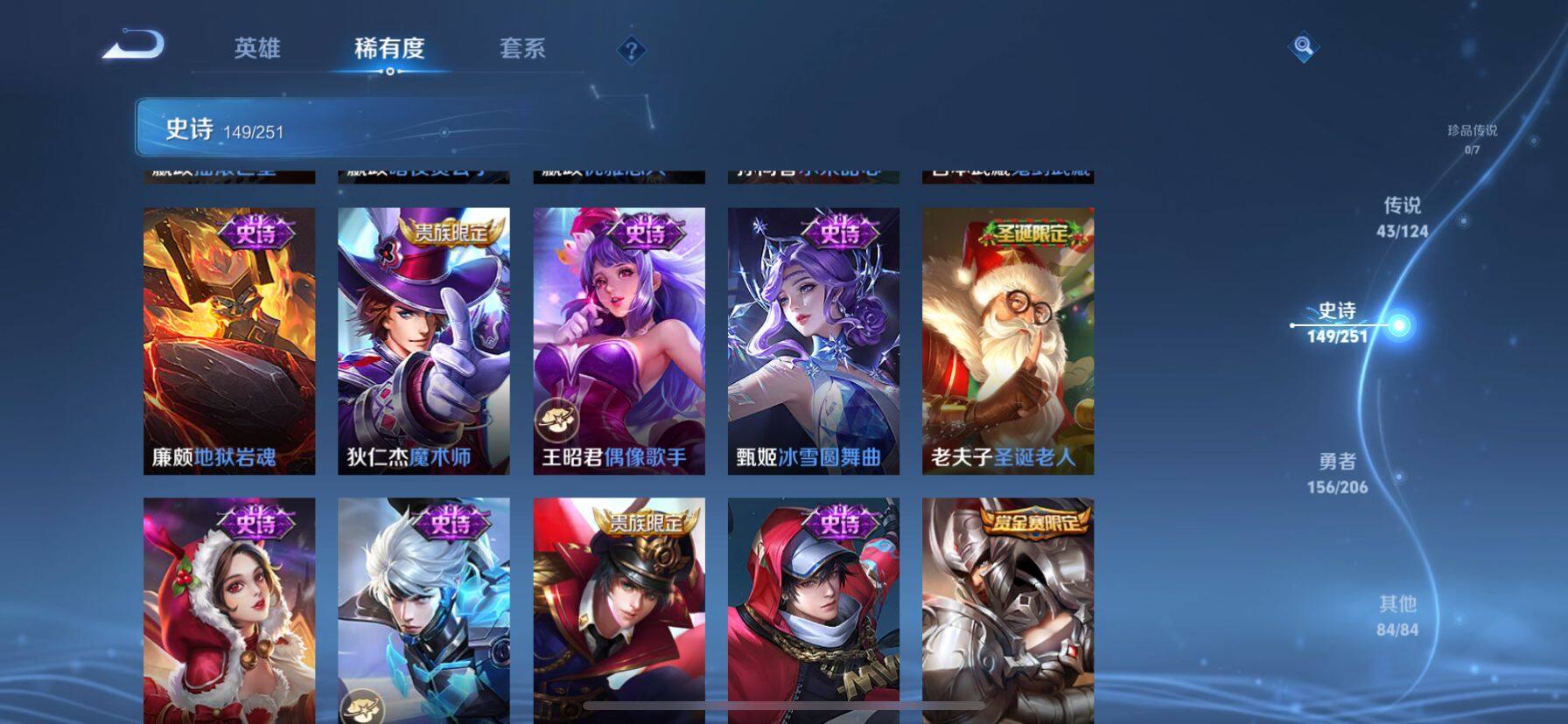 WZ033100934王者荣耀账号详情图16