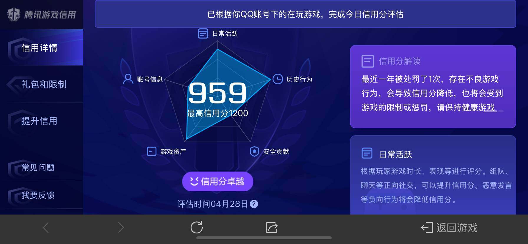 WZ033100934王者荣耀账号详情图17