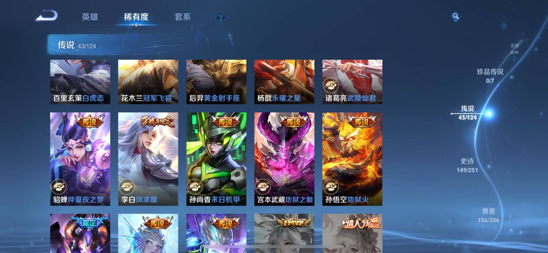 WZ033100934王者荣耀账号详情图19