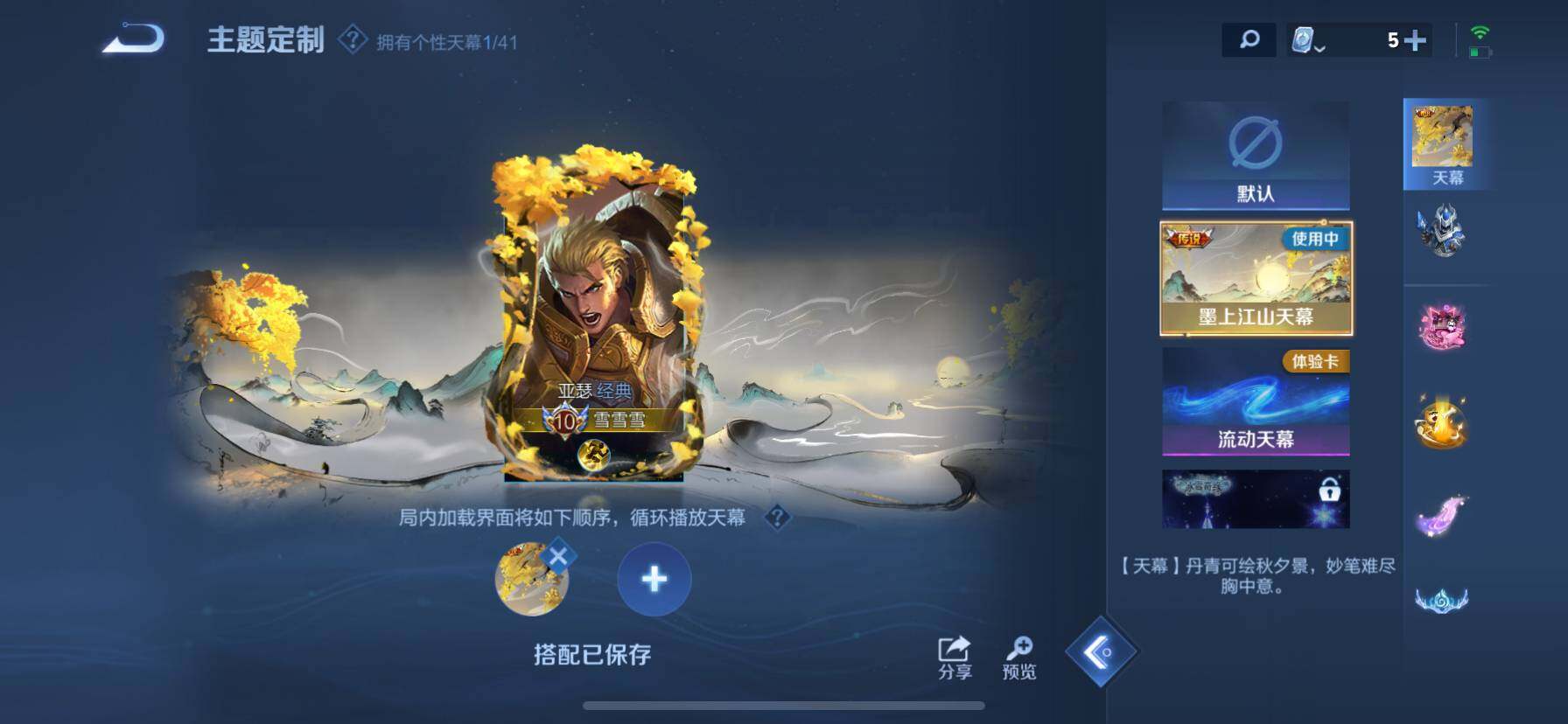 WZ033100934王者荣耀账号详情图20