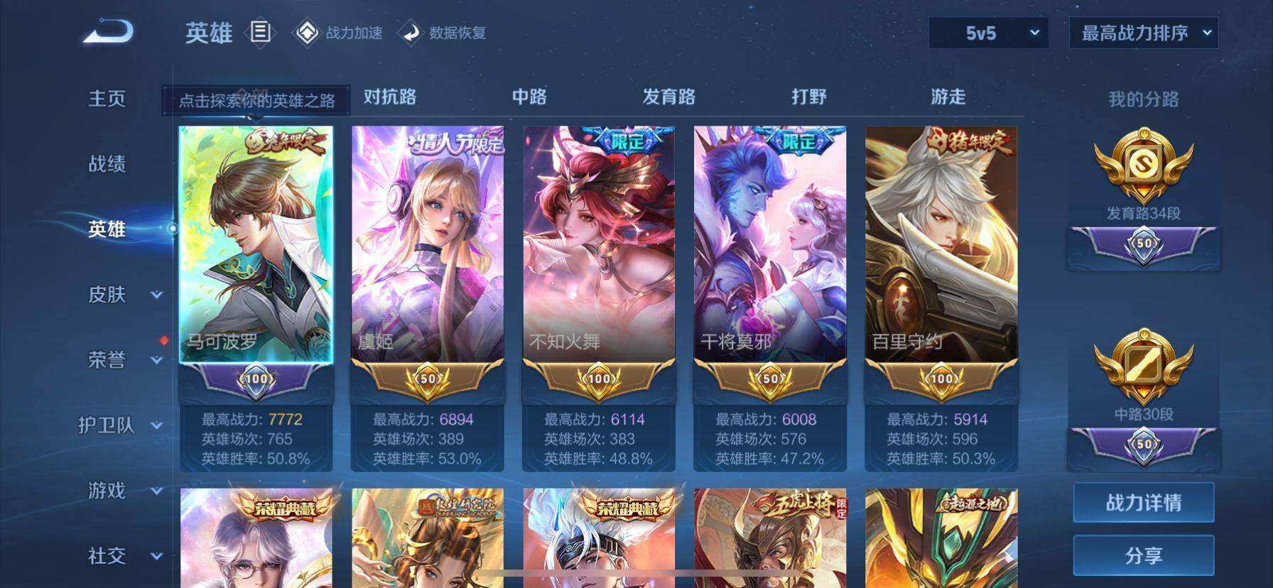 WZ033100934王者荣耀账号详情图21