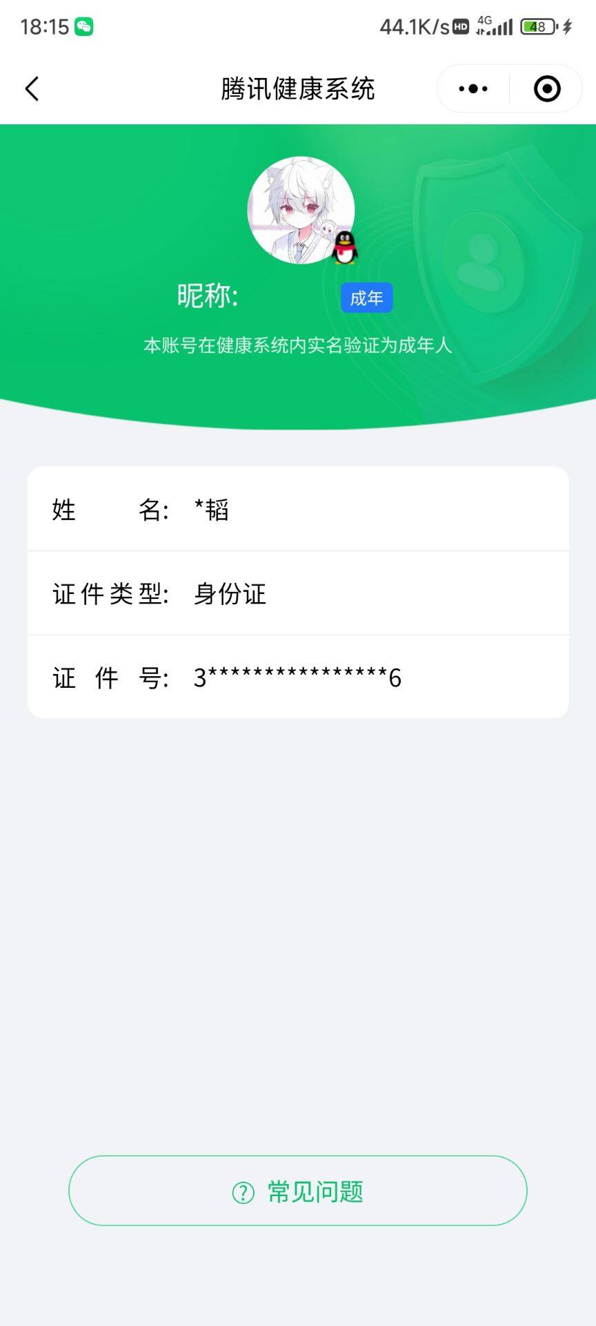 WZ033100934王者荣耀账号详情图22