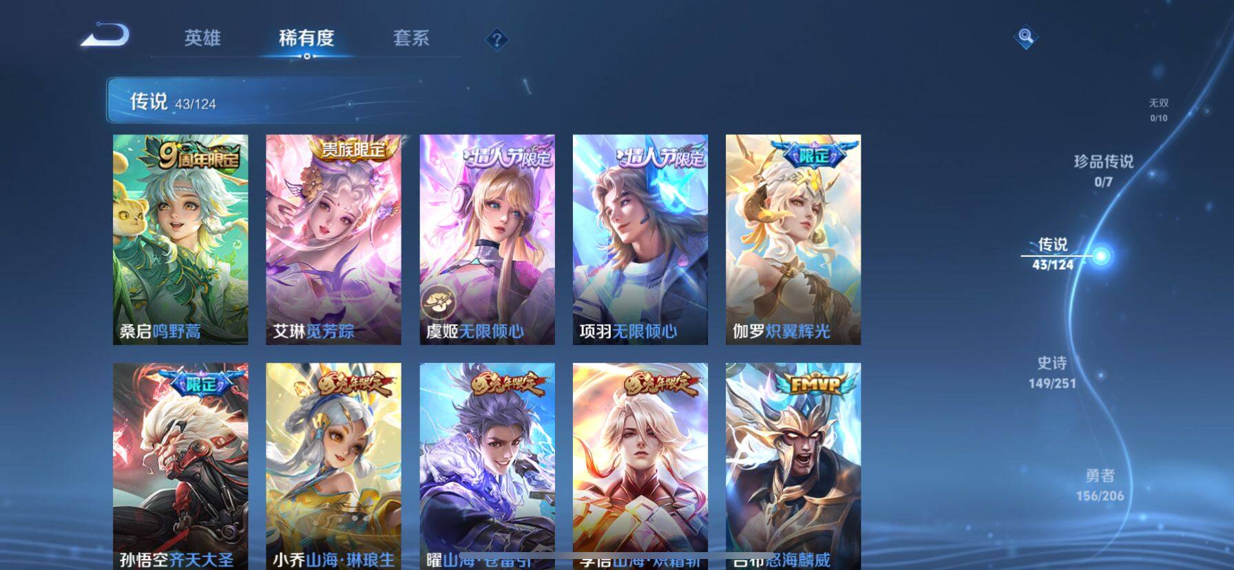 WZ033100934王者荣耀账号详情图24