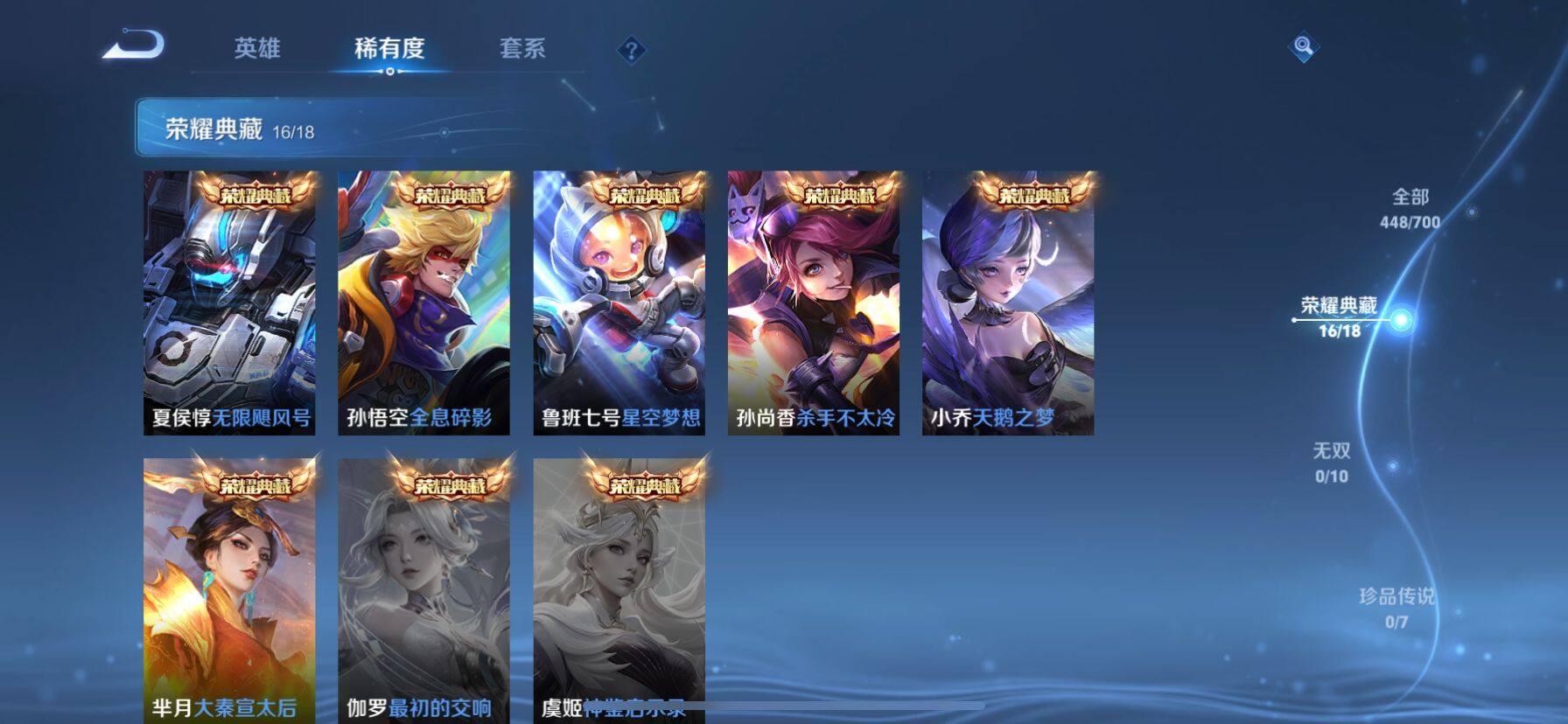 WZ033100934王者荣耀账号详情图25