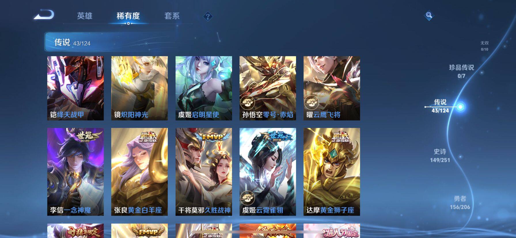 WZ033100934王者荣耀账号详情图26